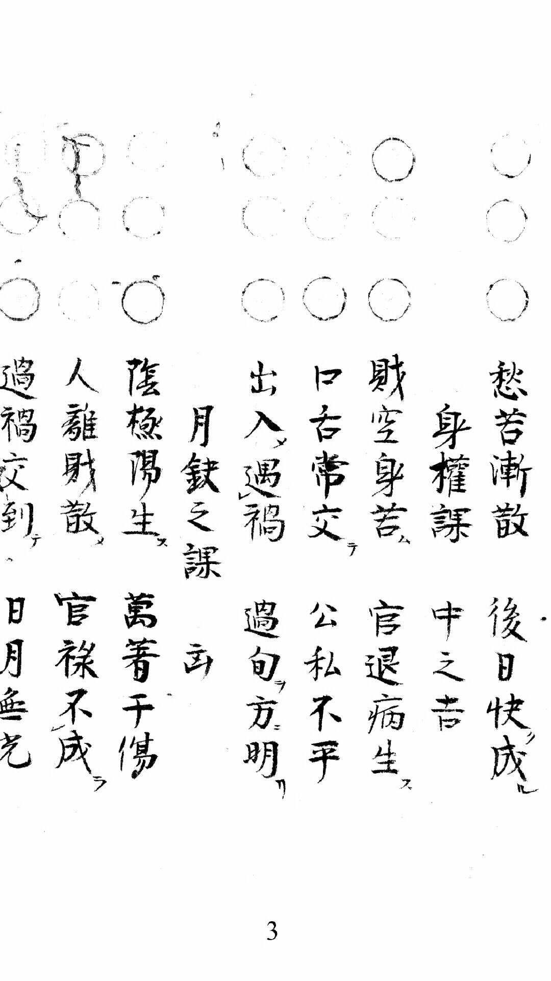张良
