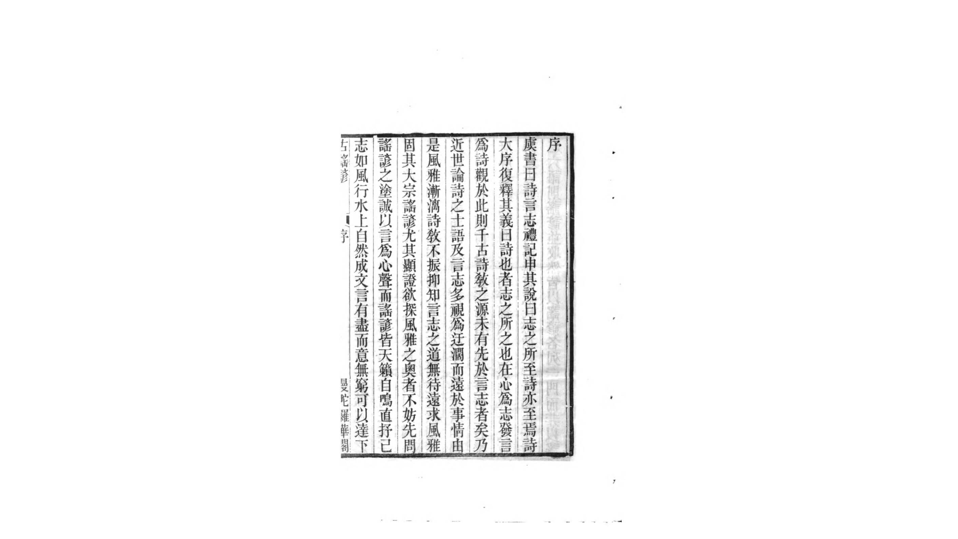 古