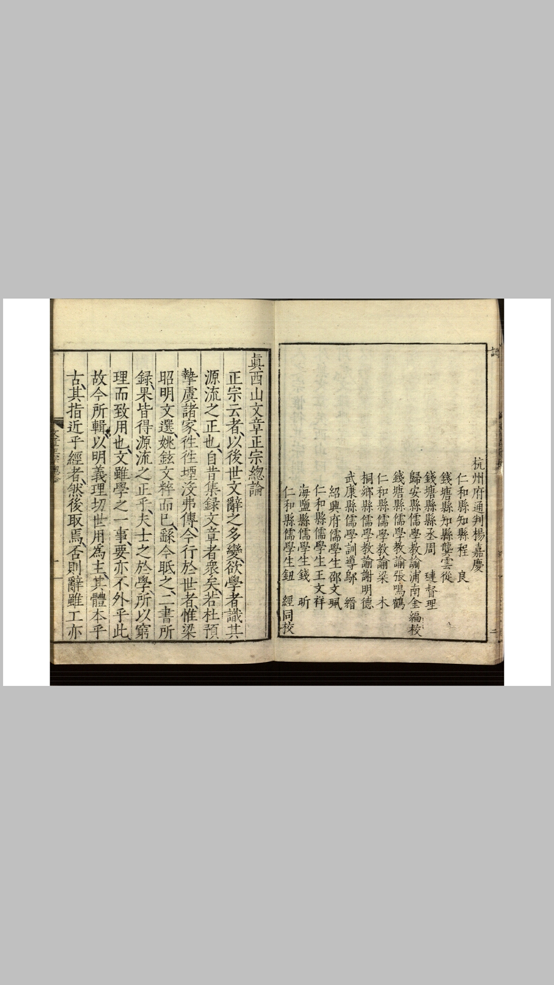 西山