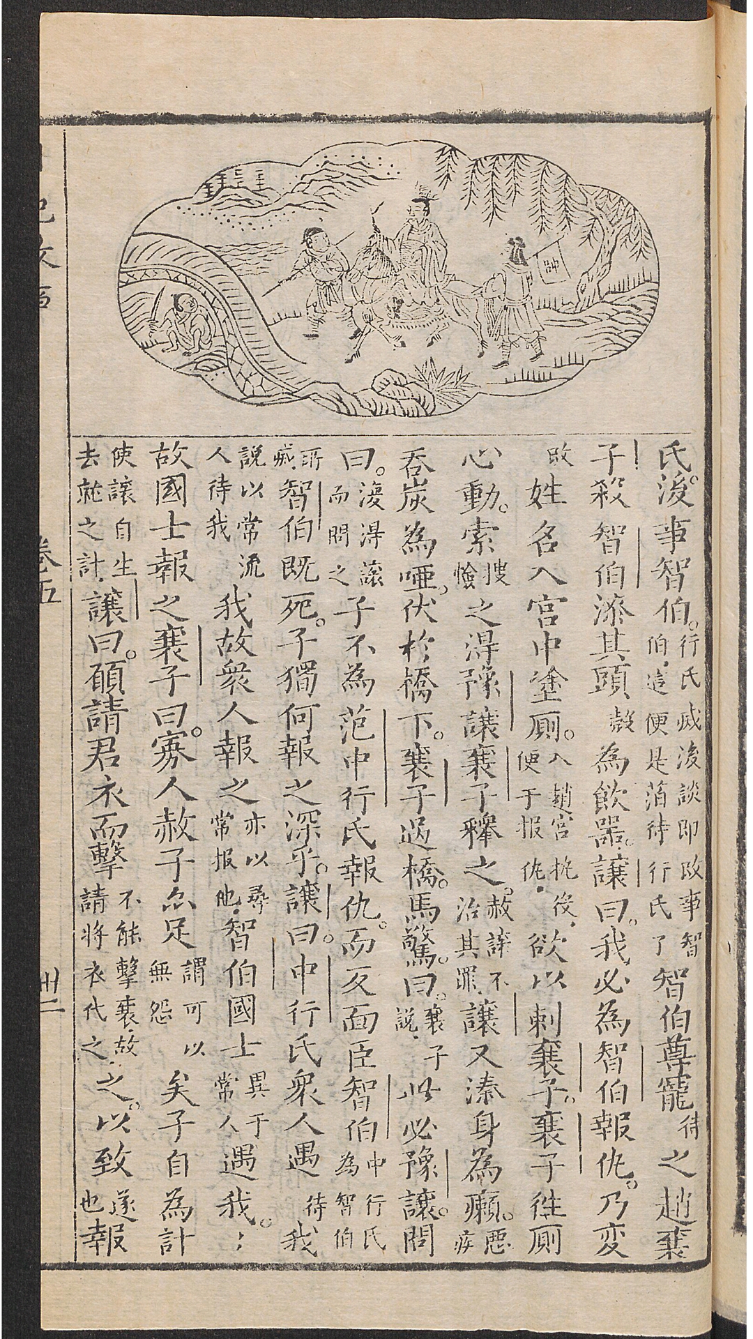 日记
