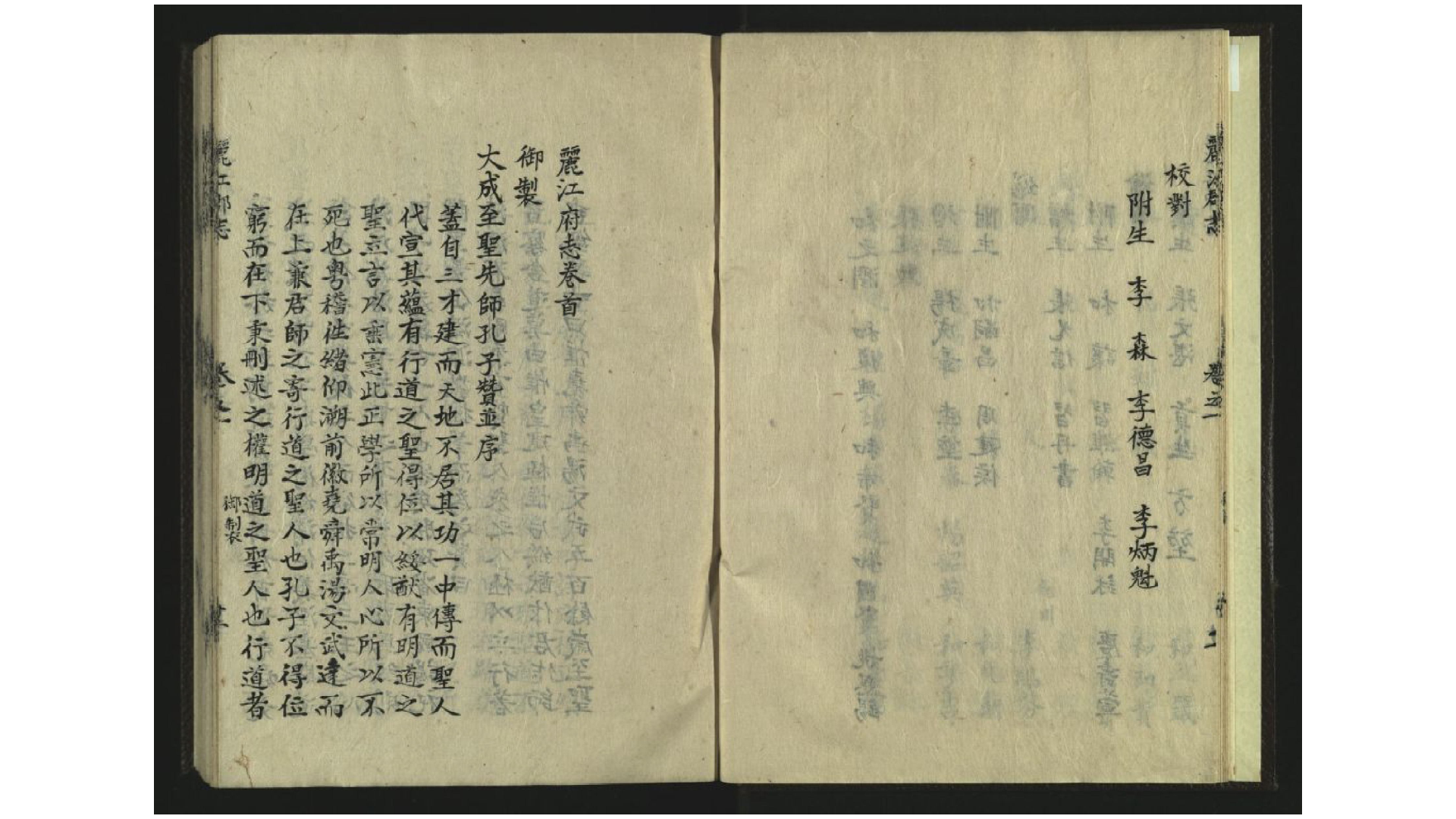 丽江