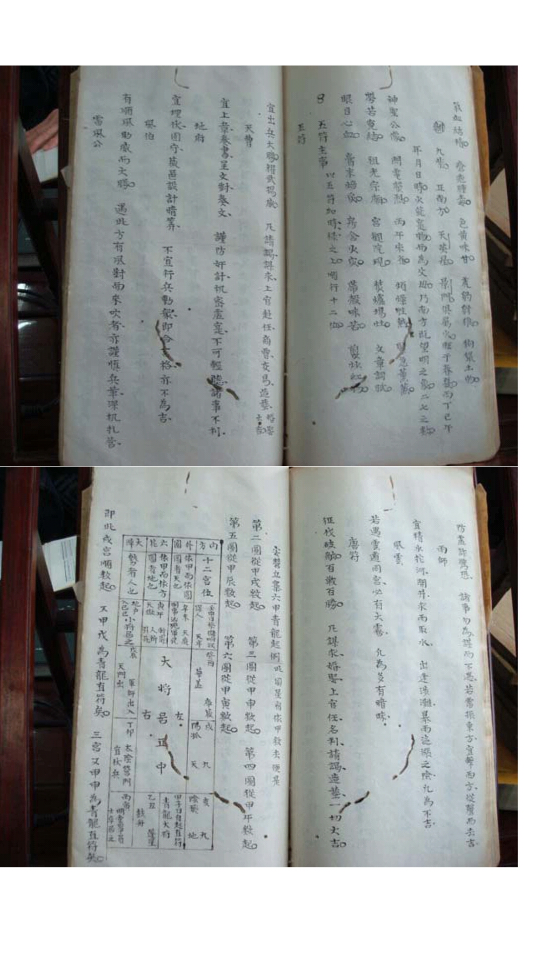 奇门