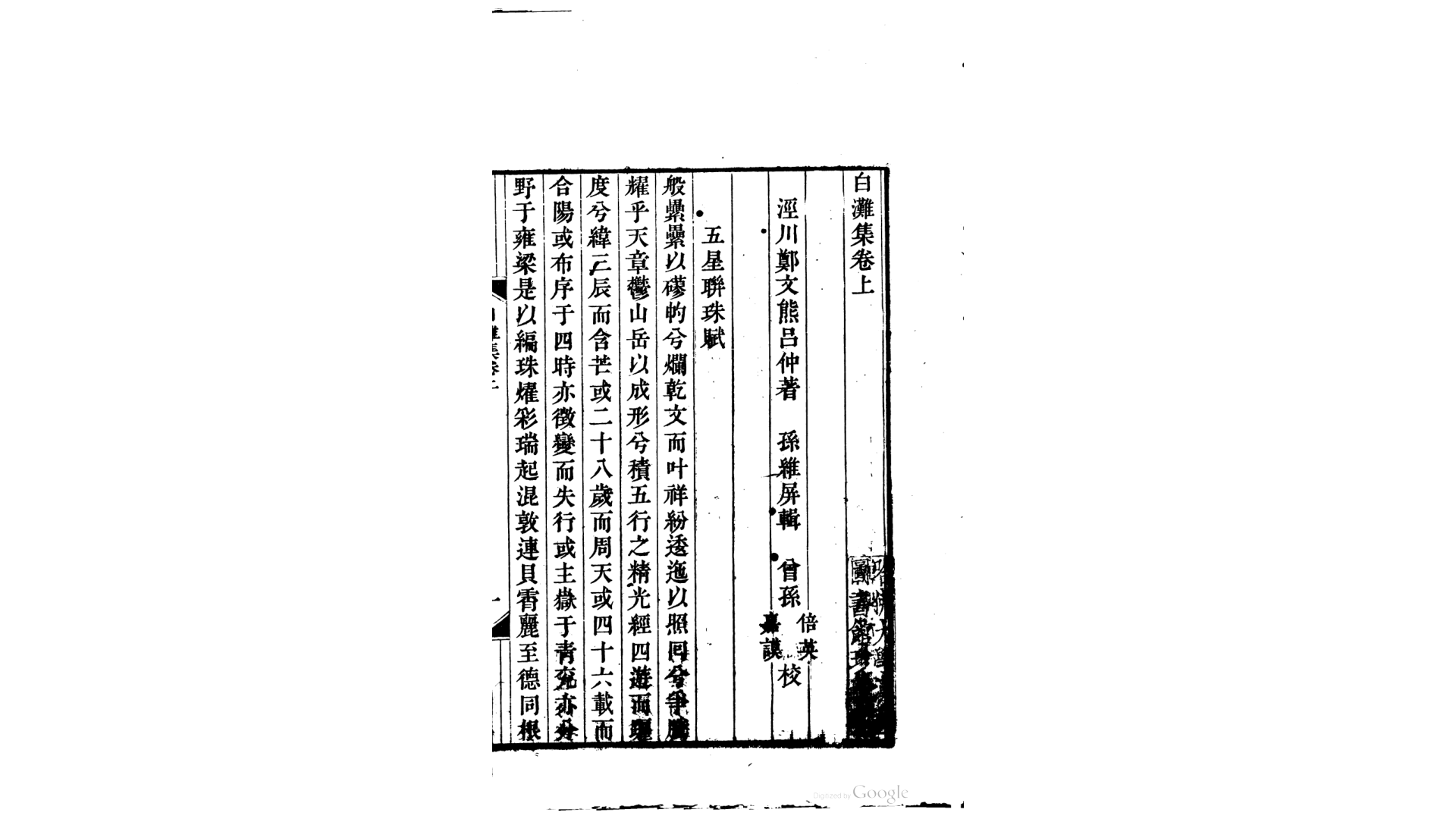 白