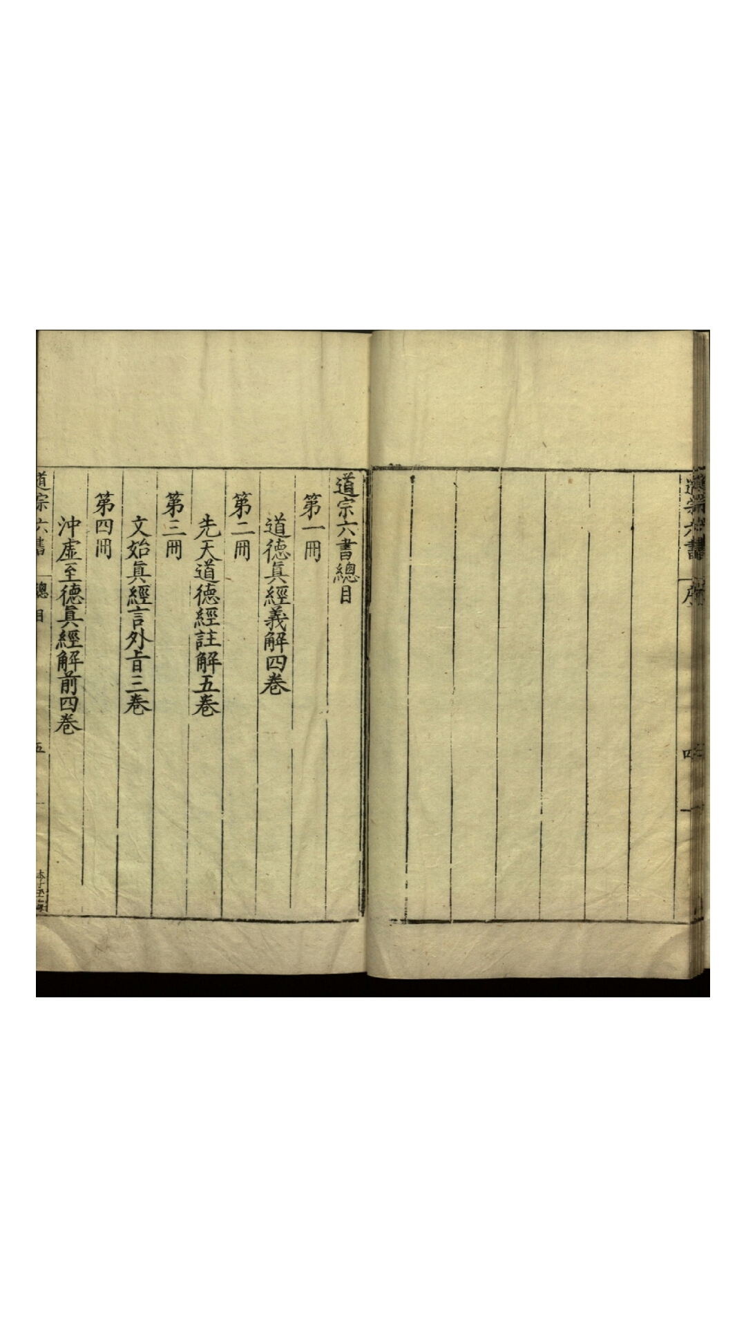 六书