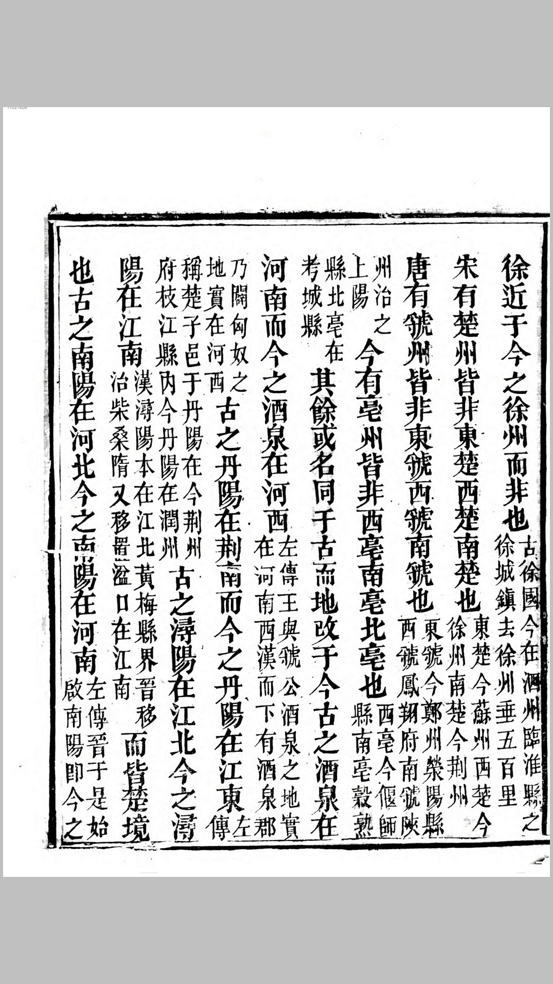 历代远隔