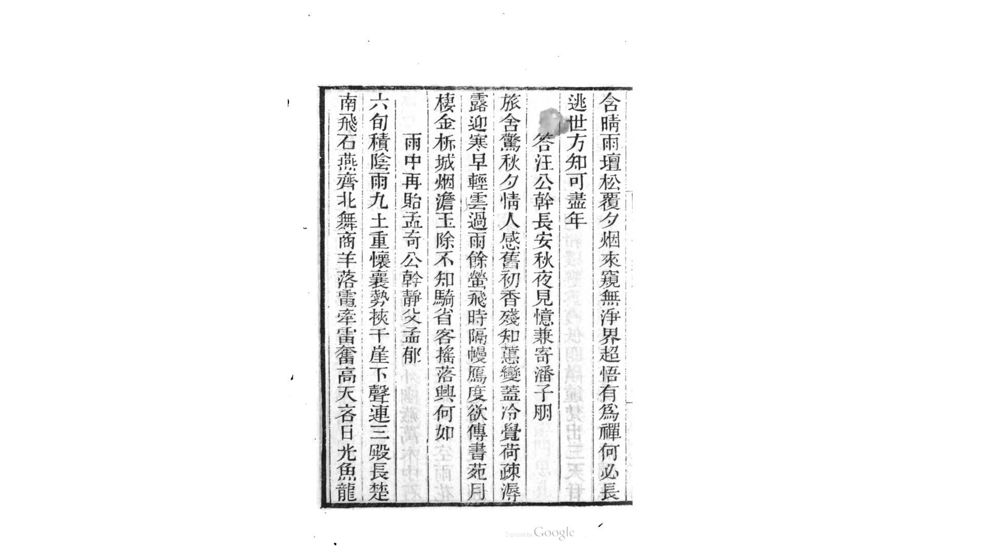 瑶山