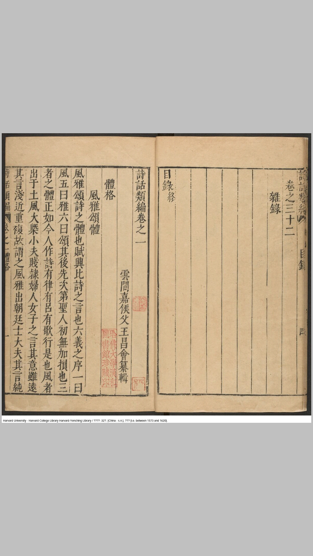 实话类