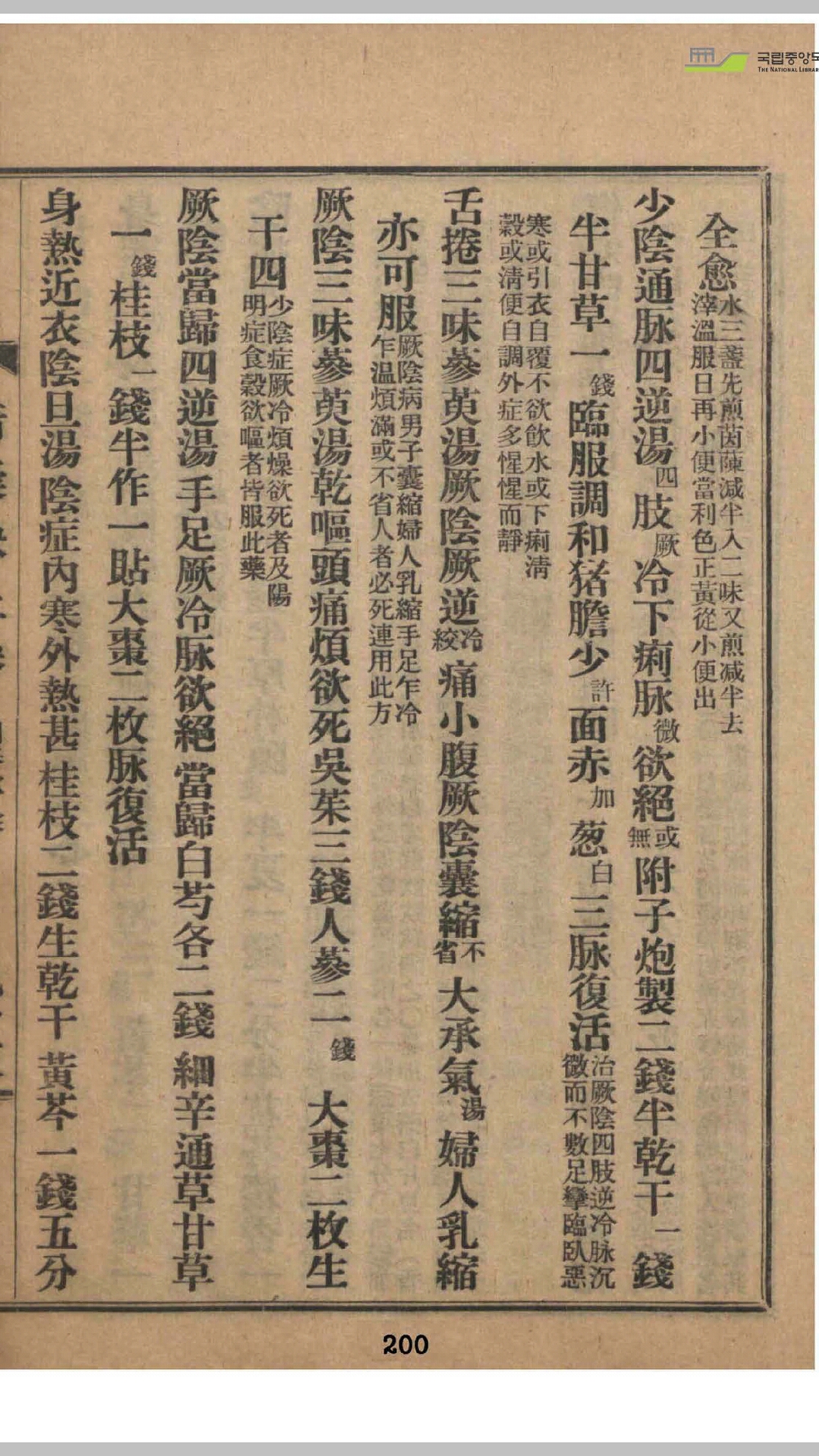 青囊