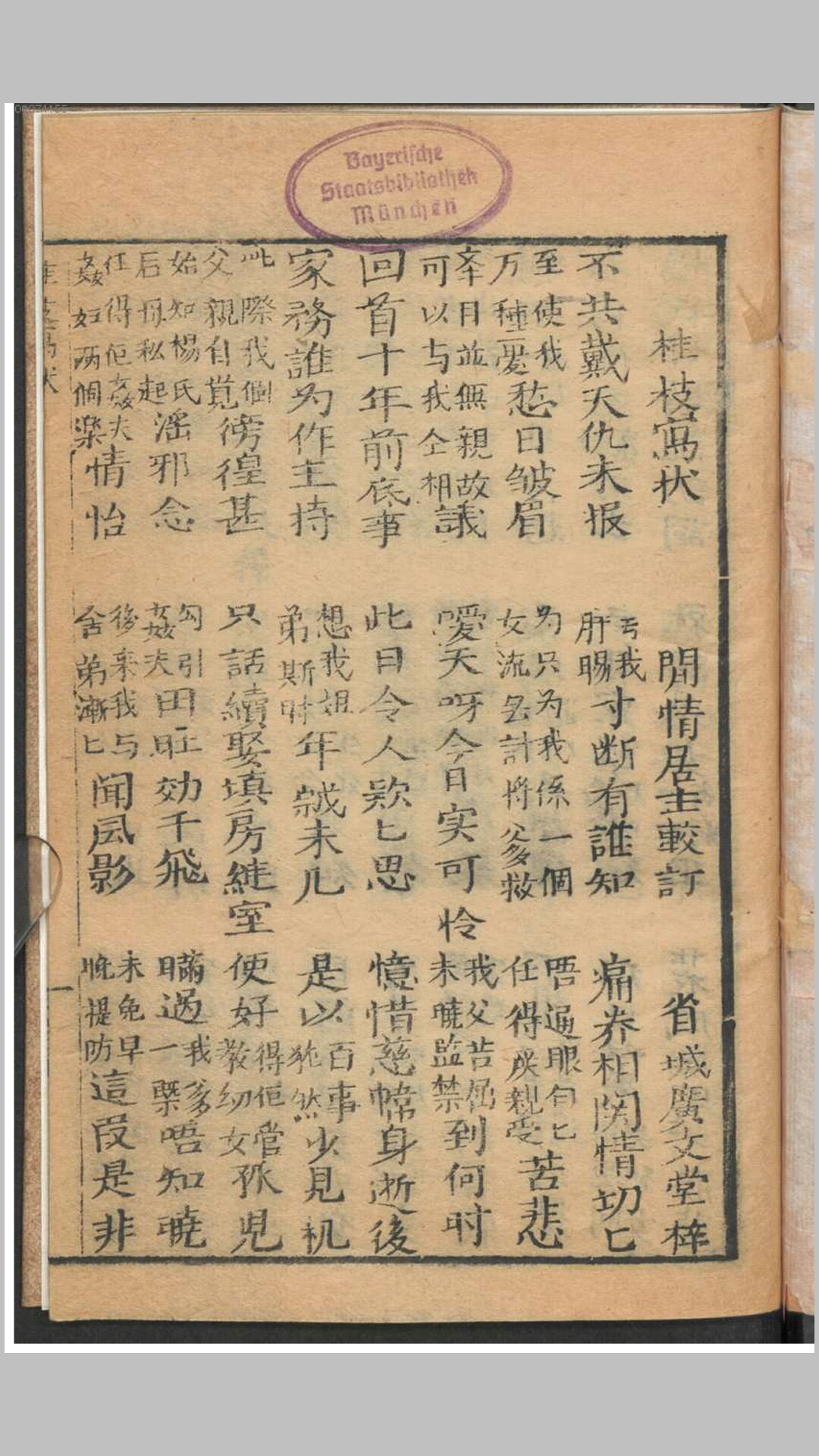 南音