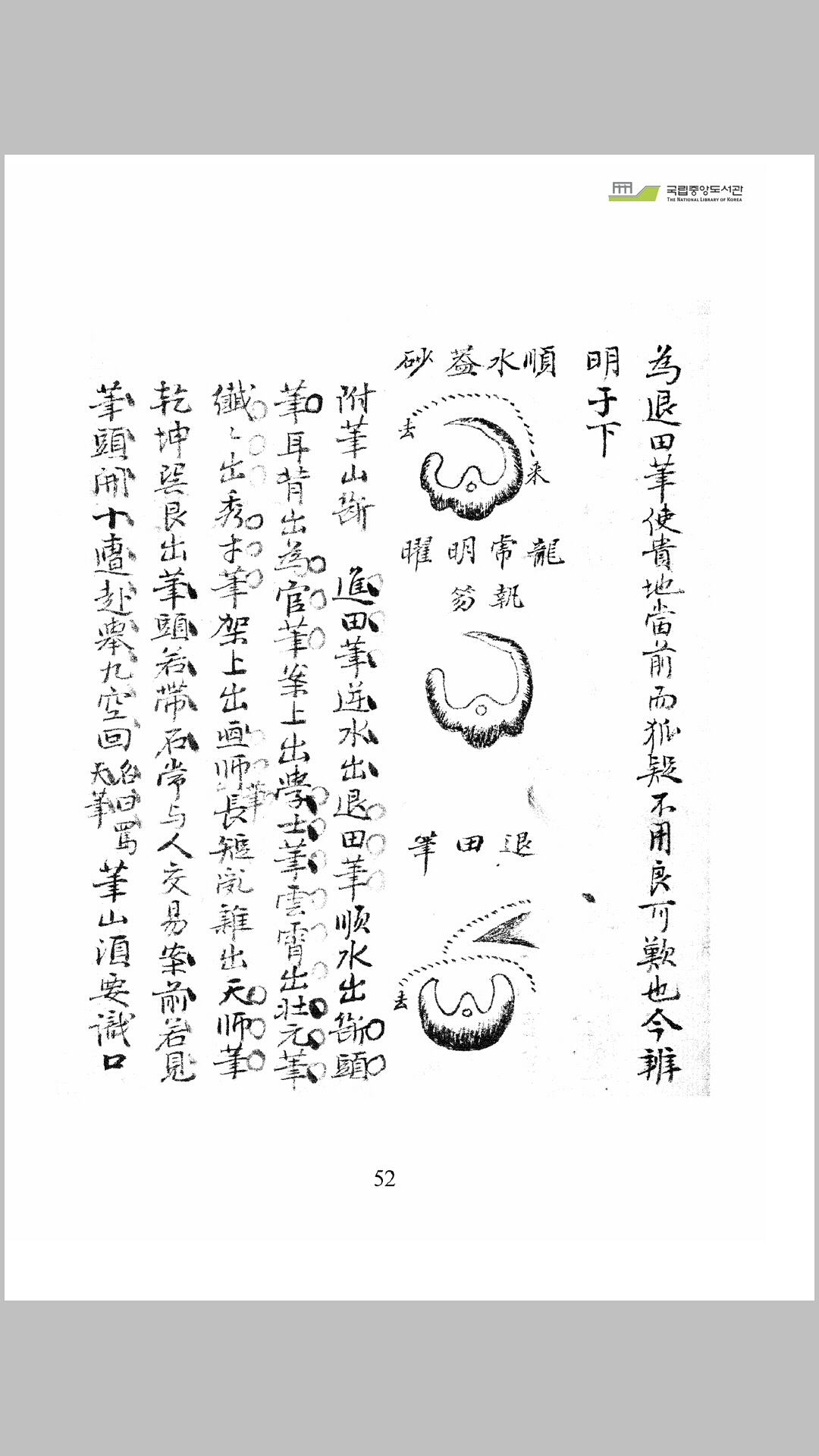 峦头