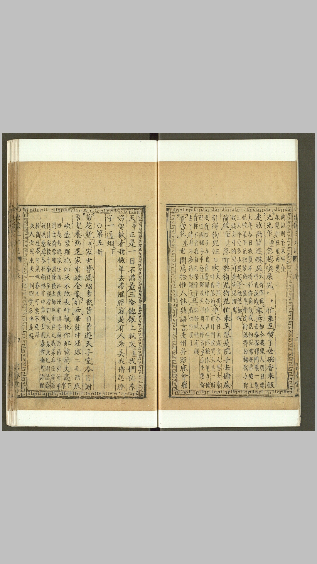 出像