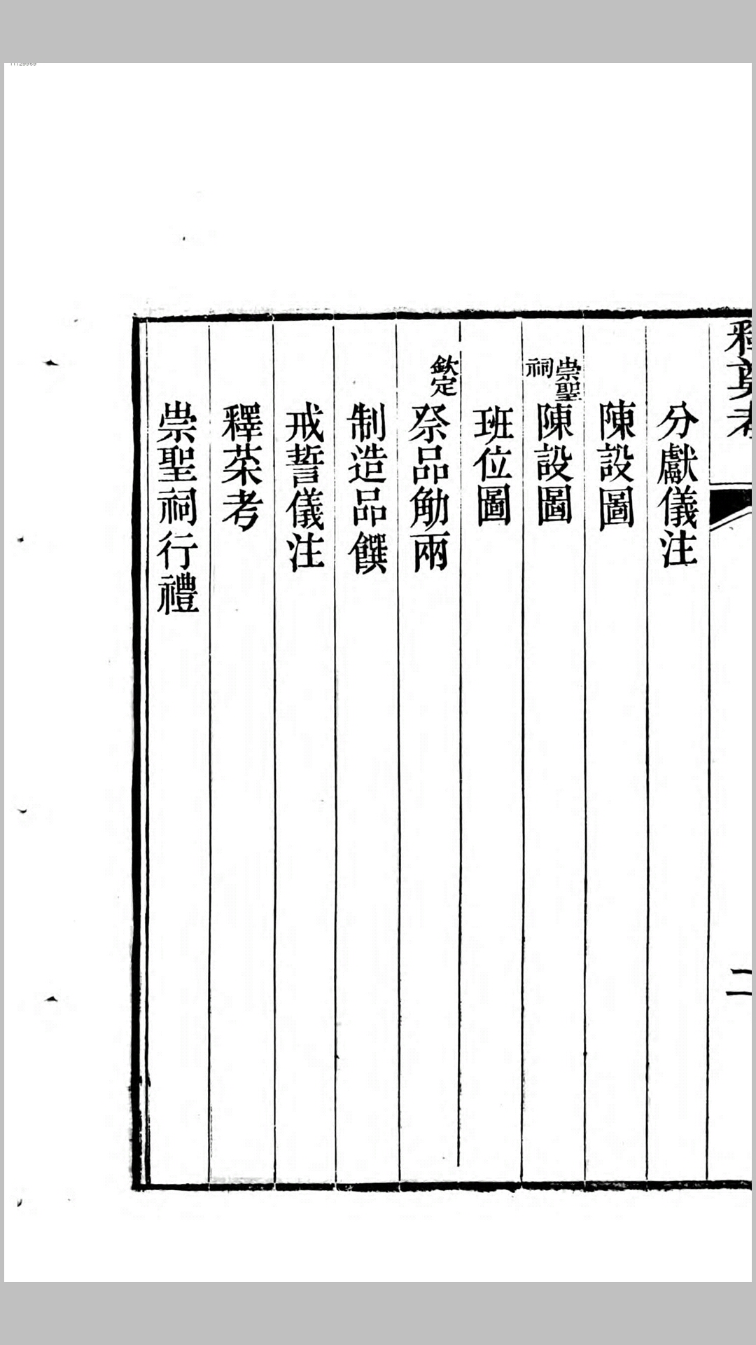 乐舞