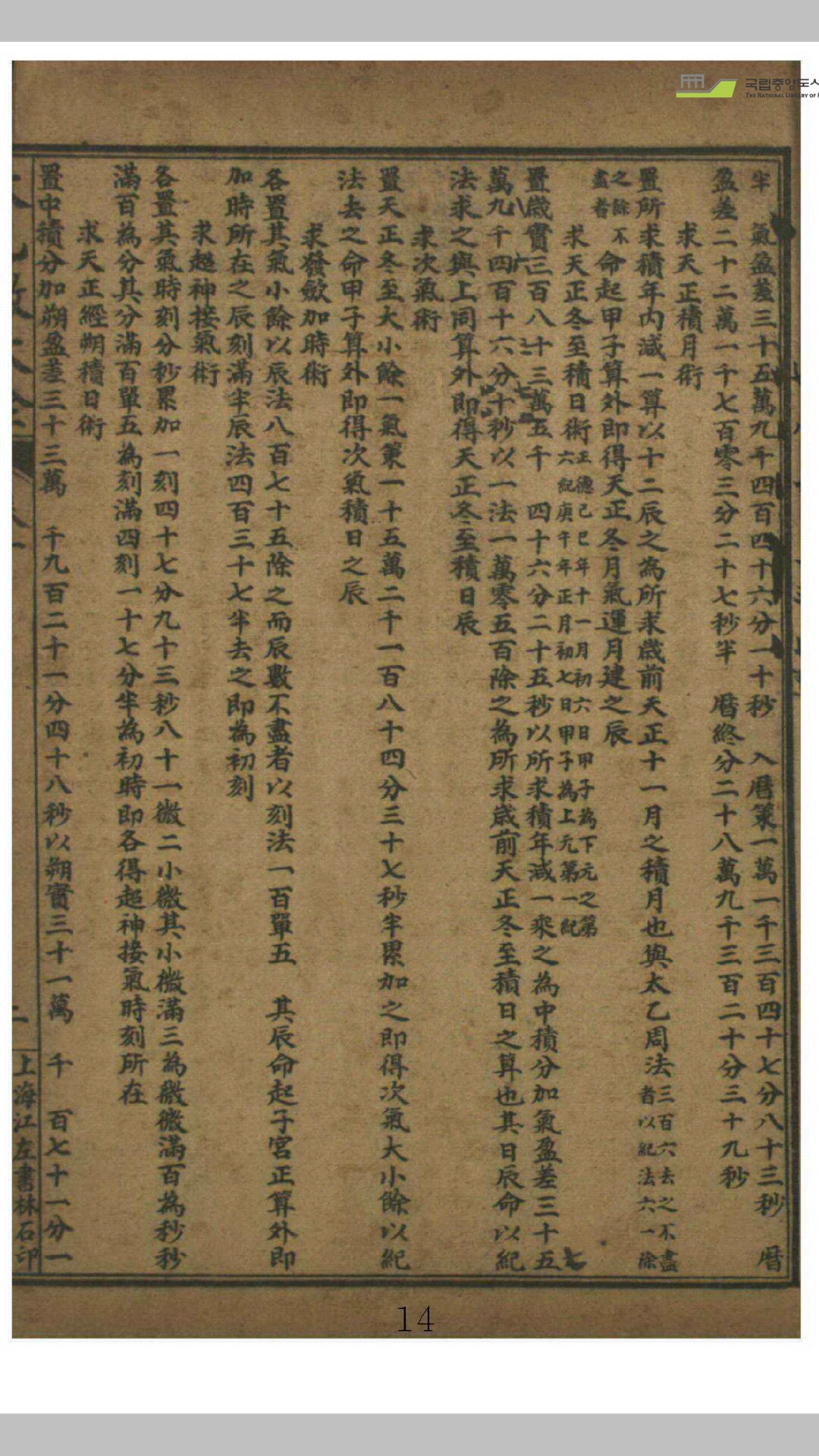 太乙数