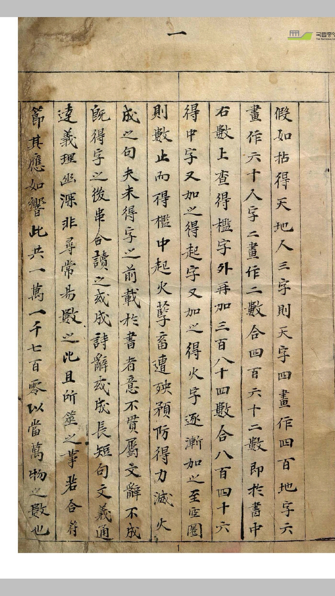 吕纯阳祖师生生数