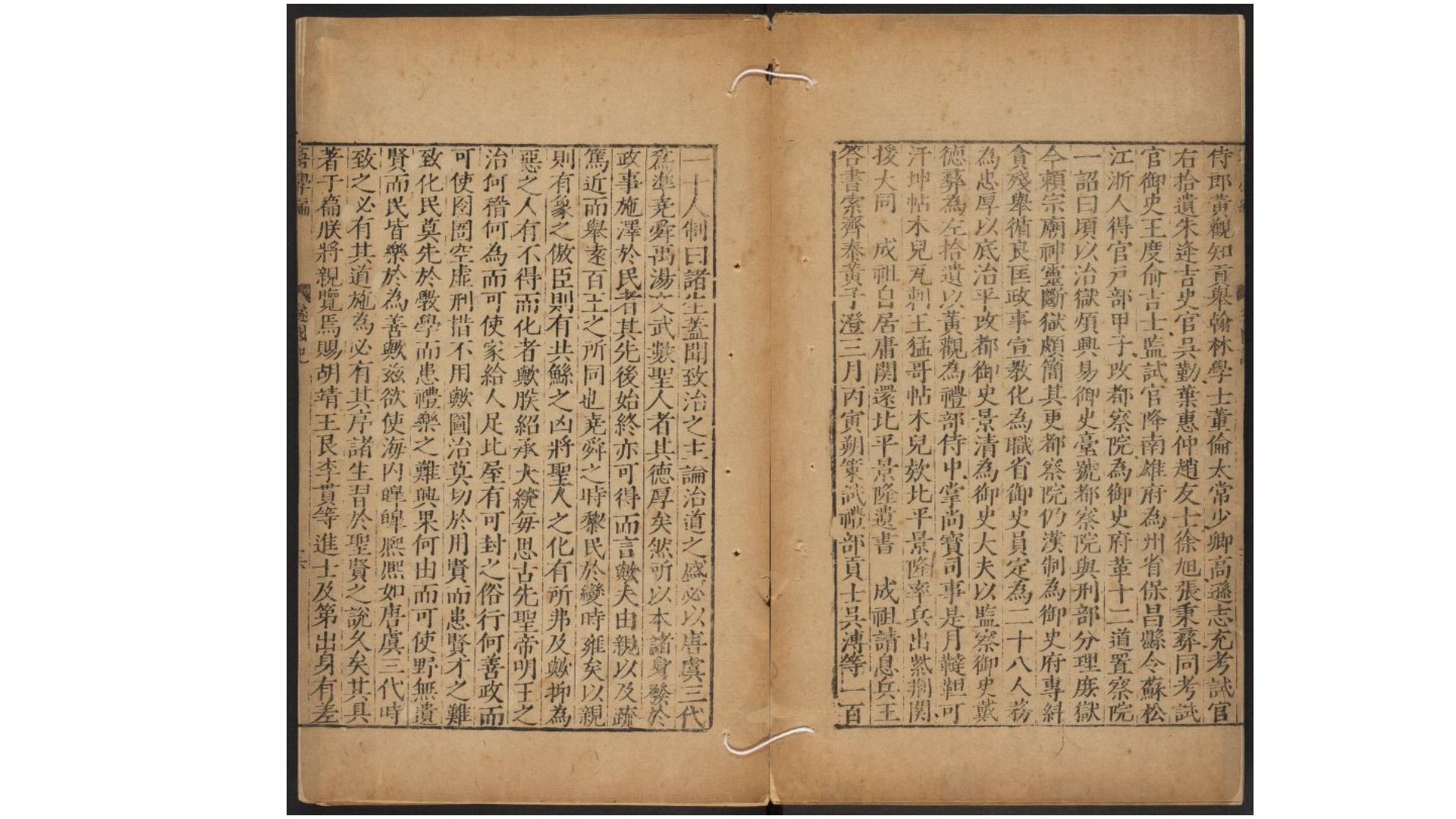 学记
