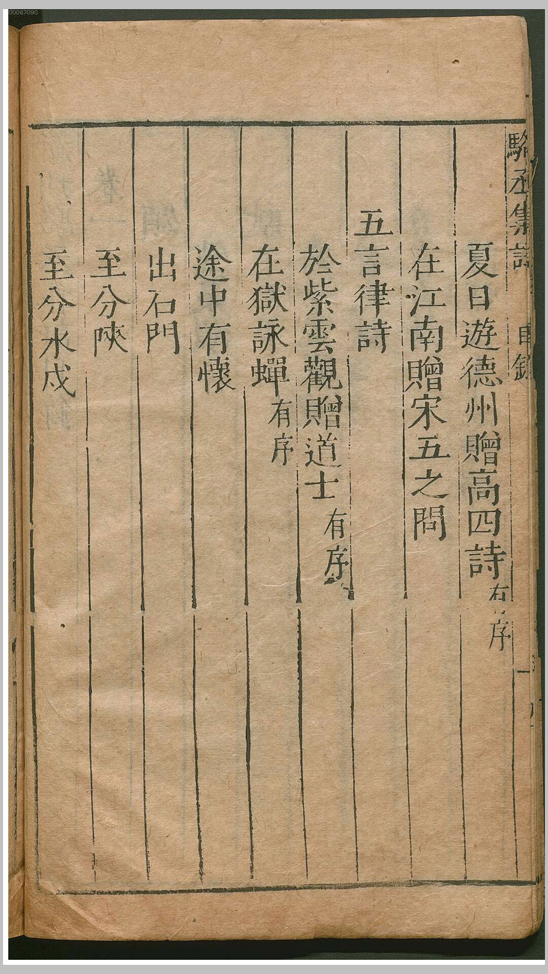类选