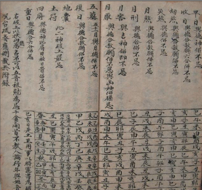 秧