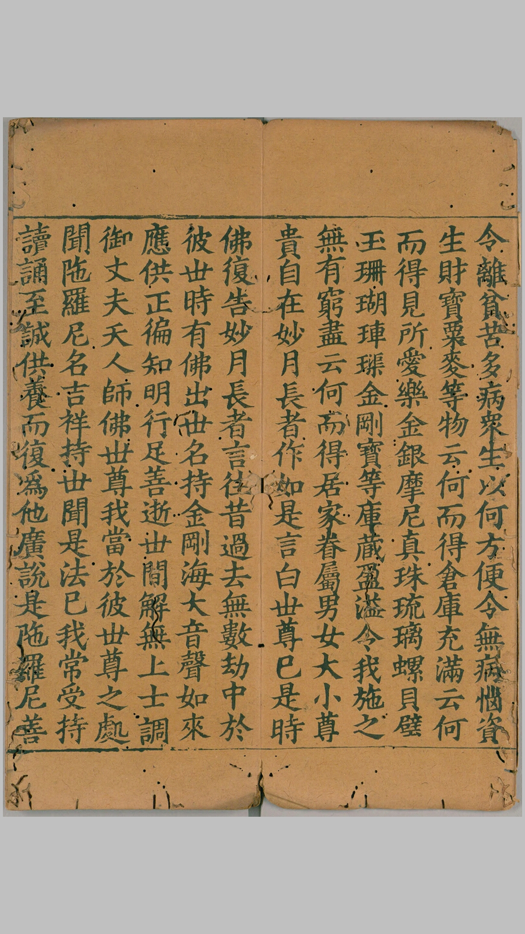佛说