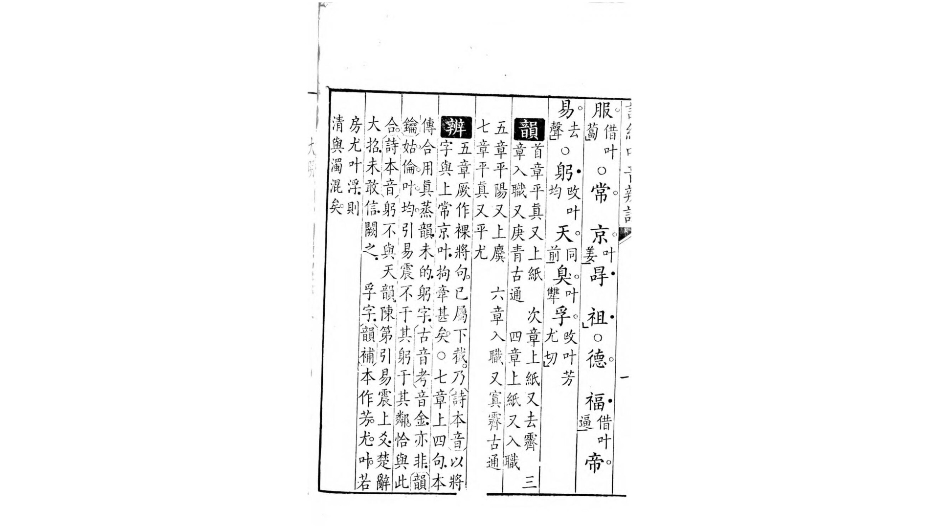 诗经