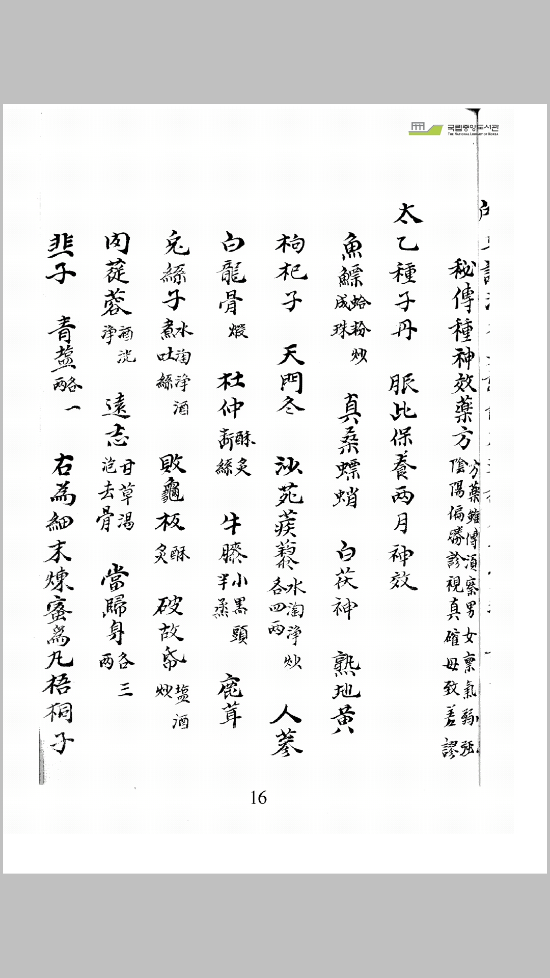 天基