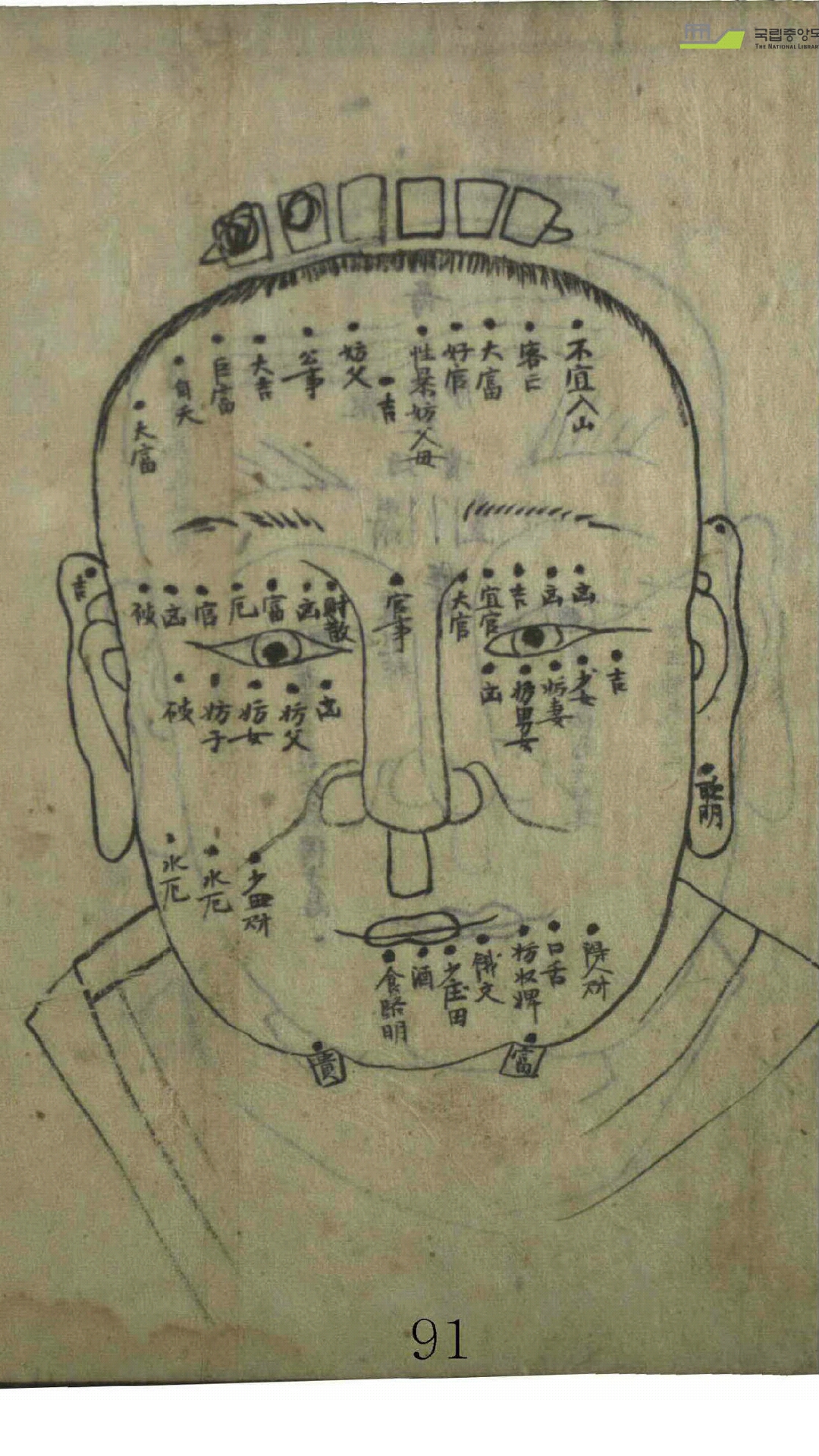 麻衣