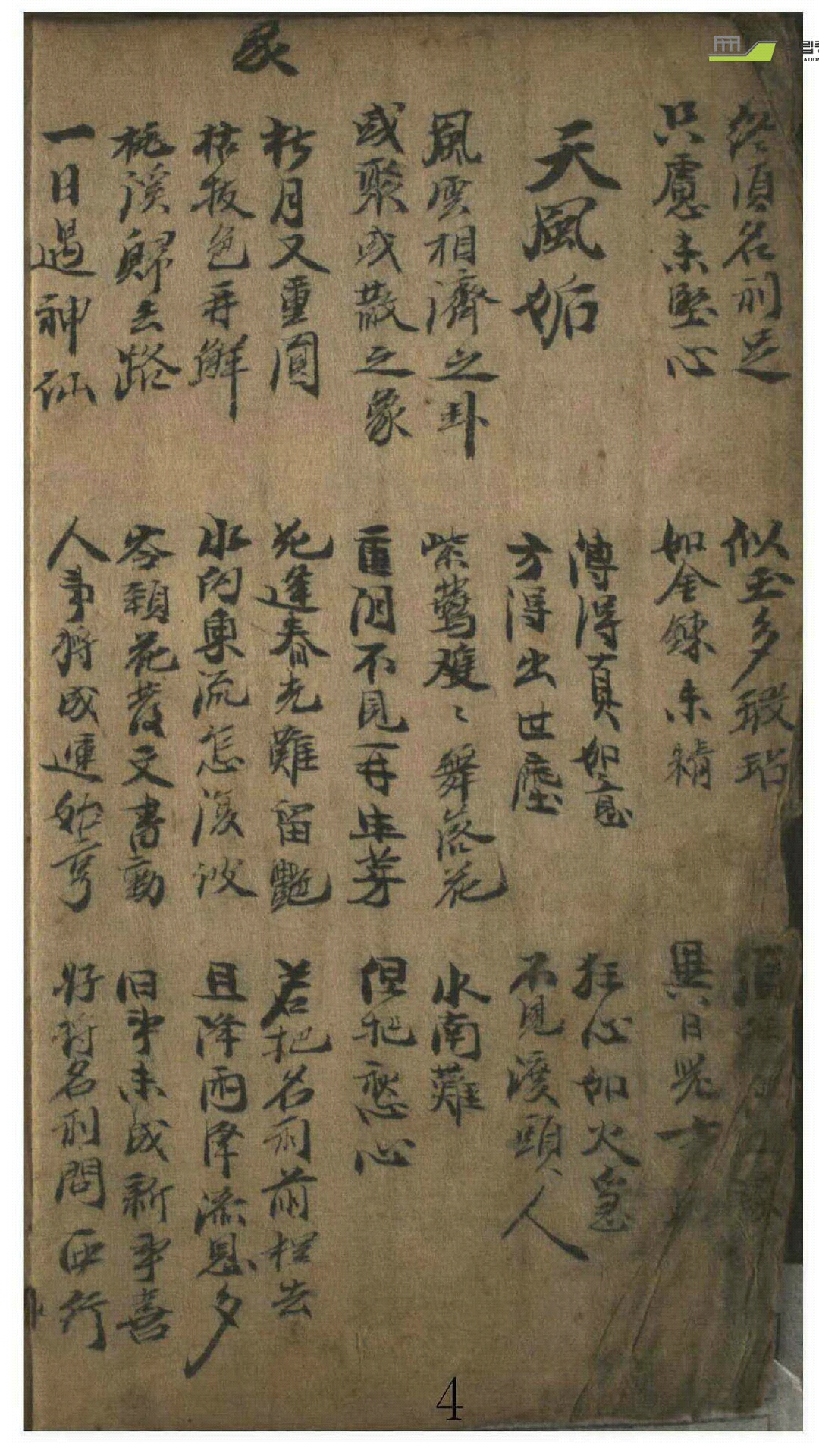 千金