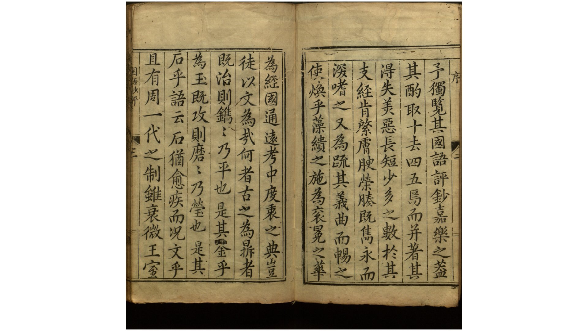 国语