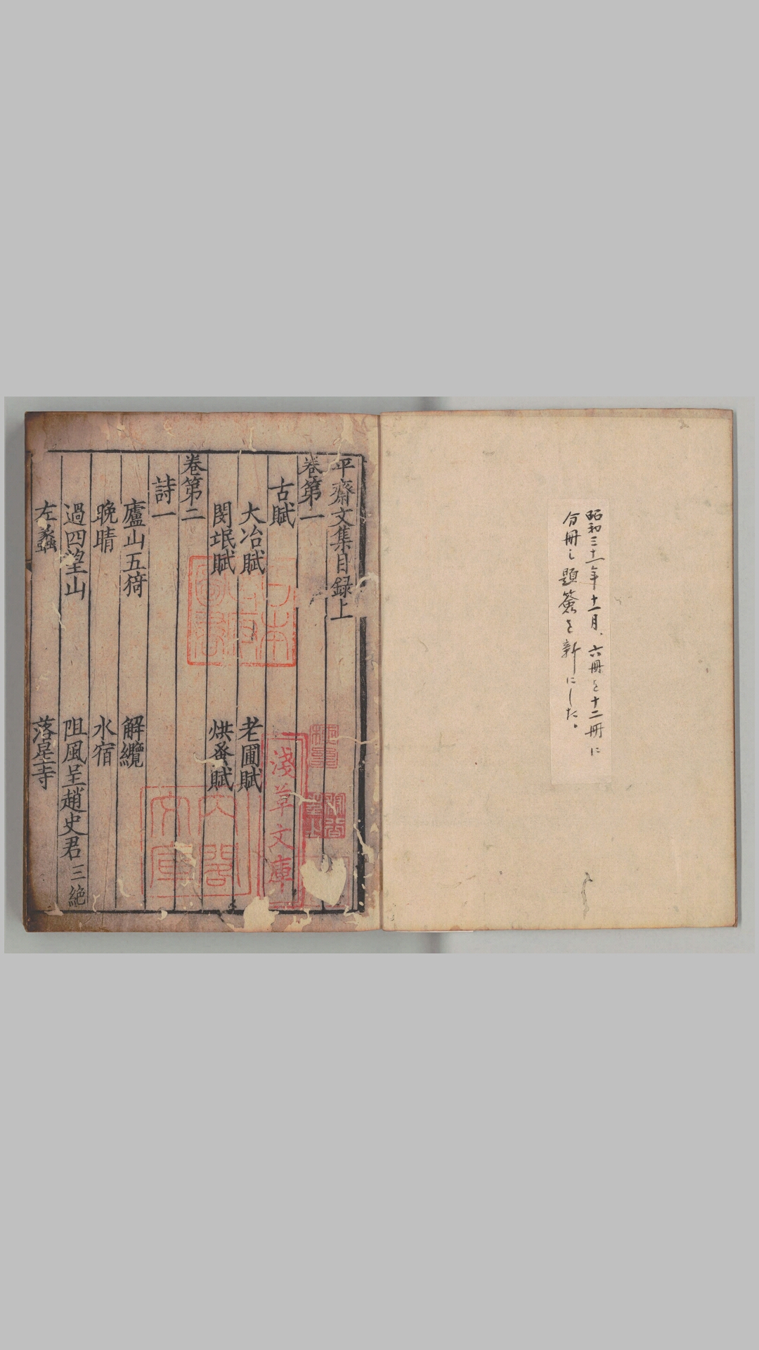 平斋文集.三十二卷.宋洪咨夔撰.日本内阁文库藏.南宋刻本