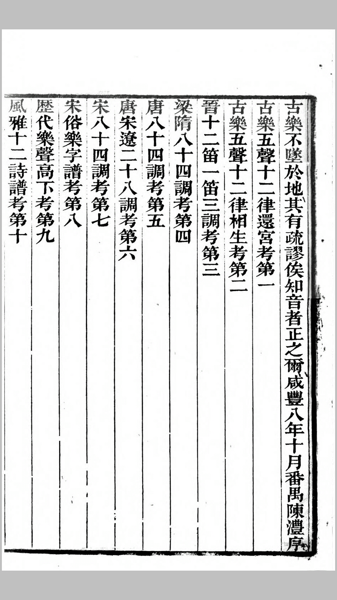 番禺