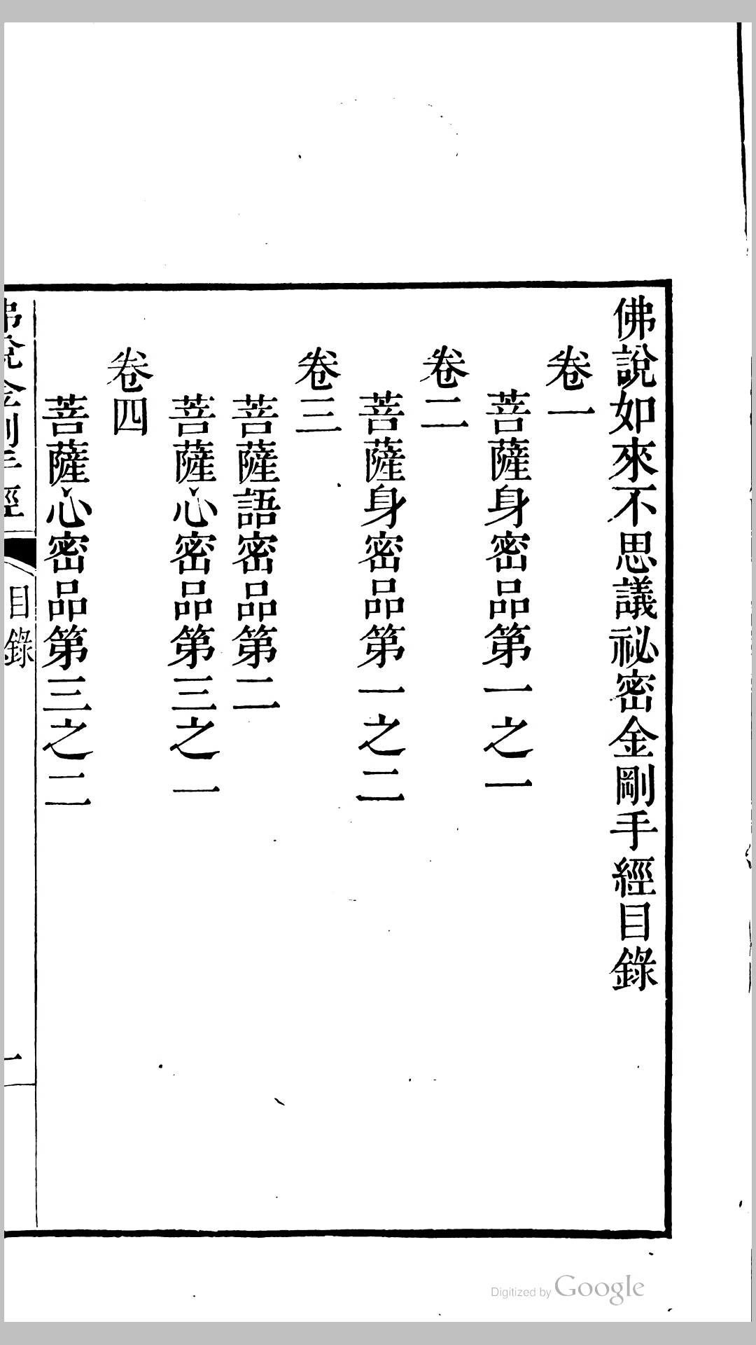 佛说