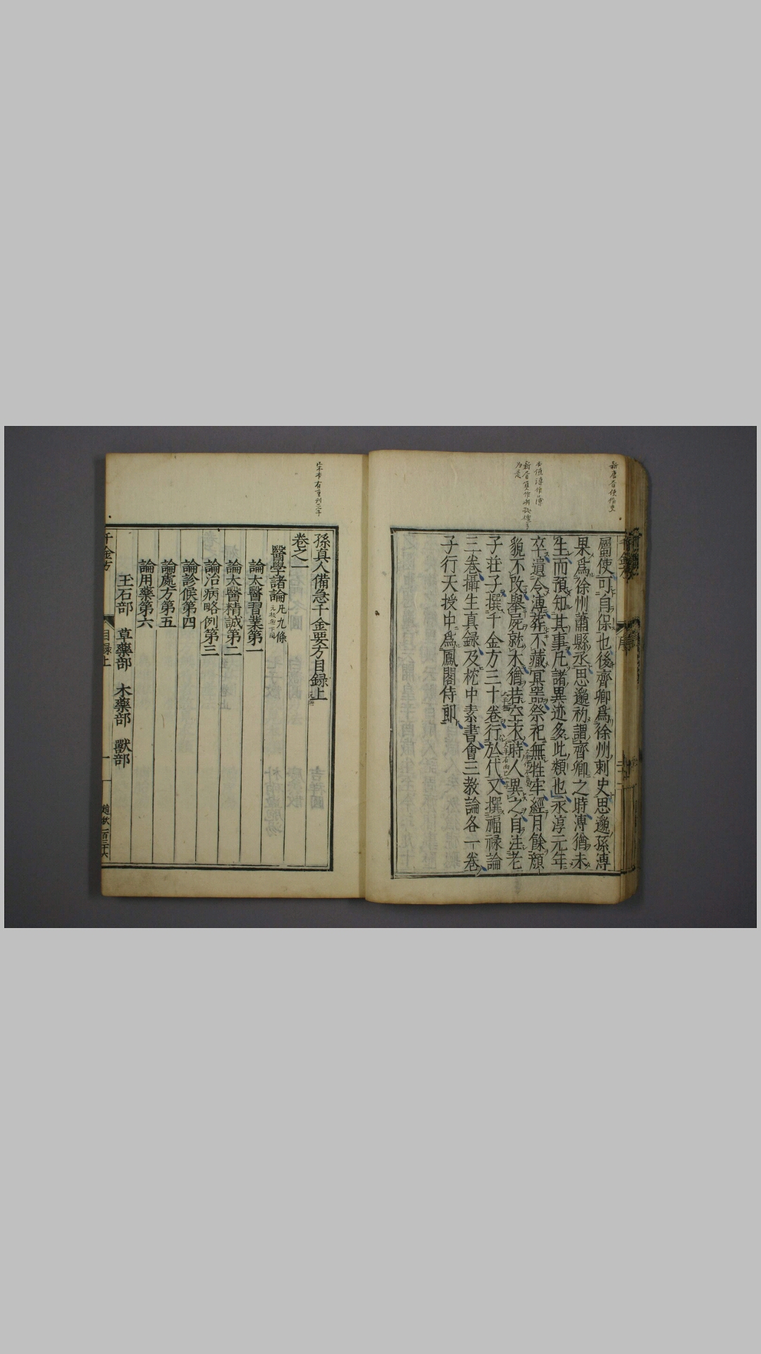 千金