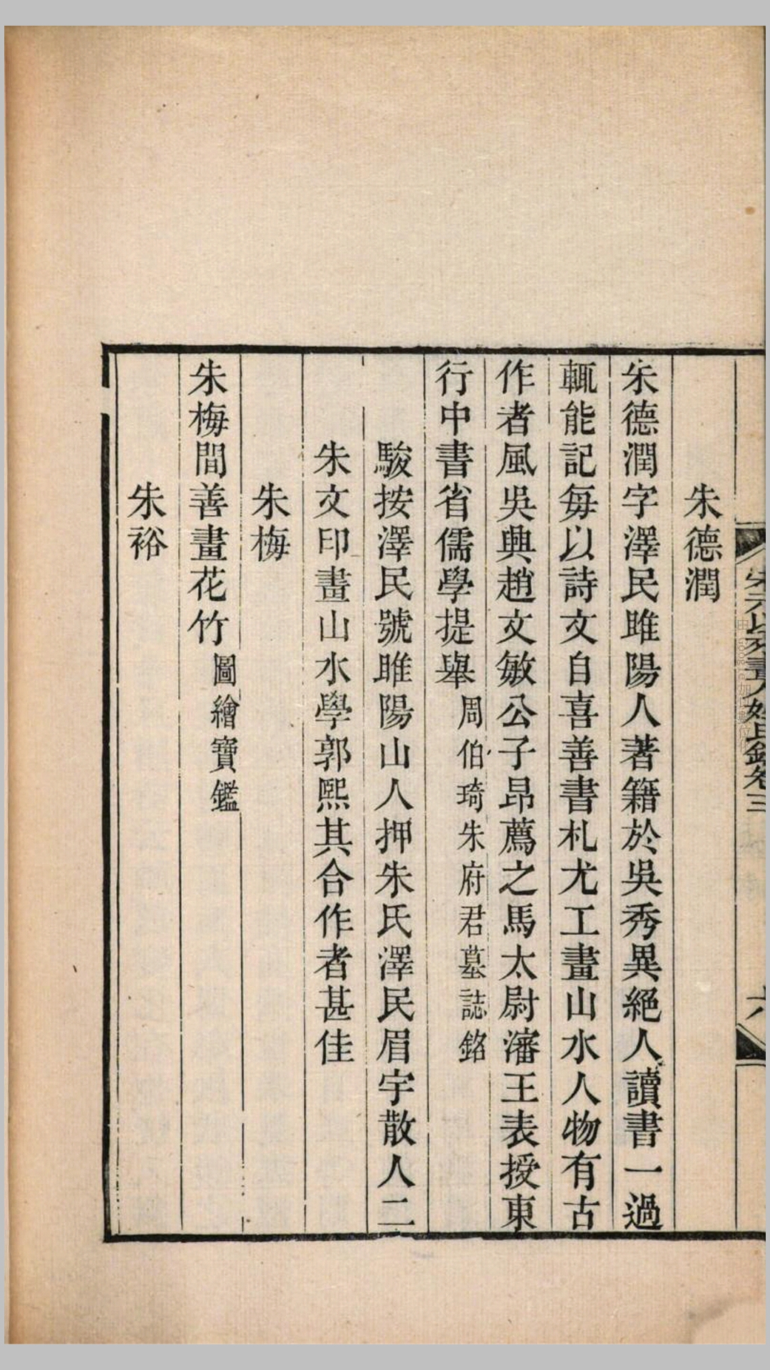 宋