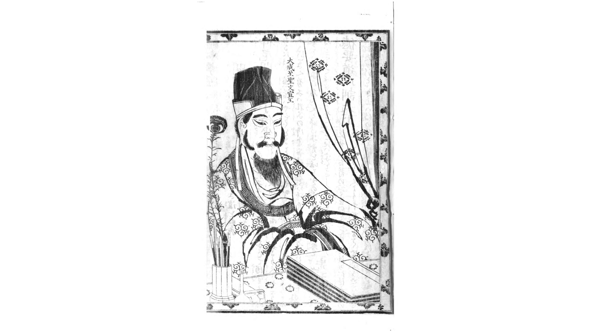 孝敬
