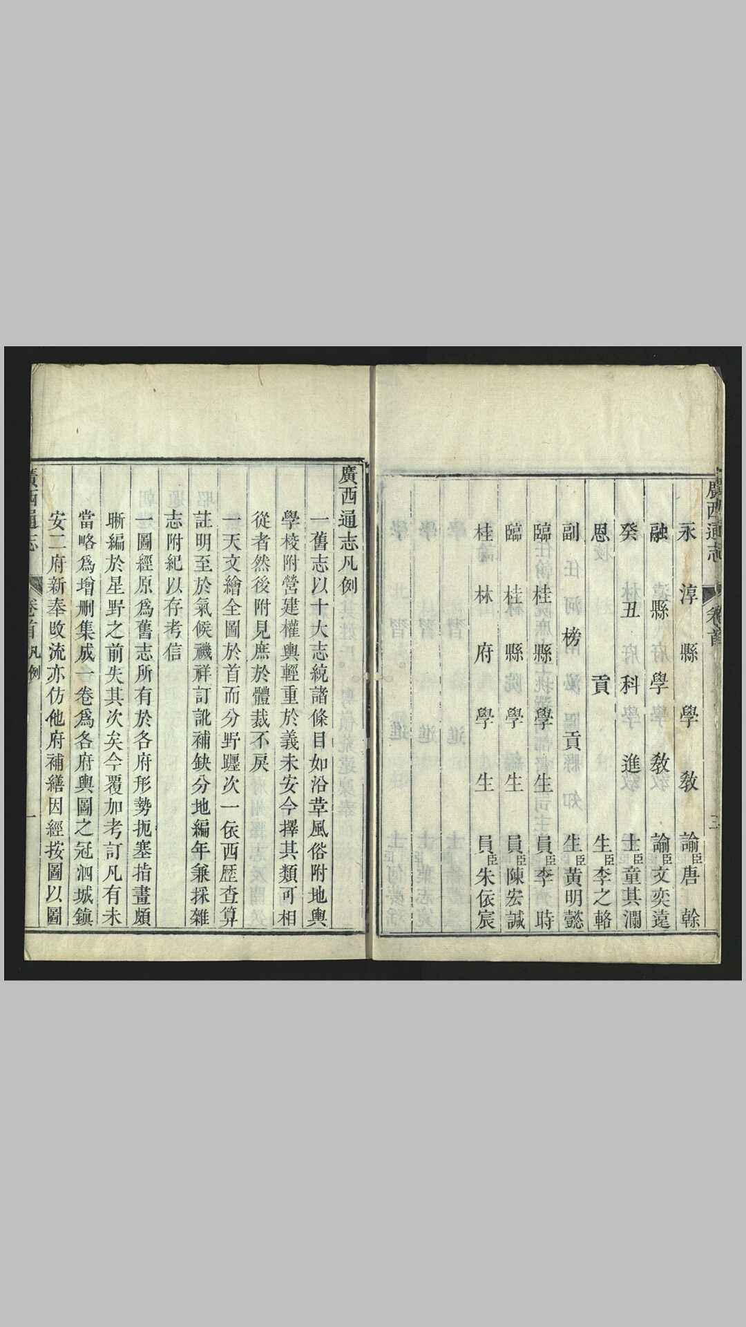 广西