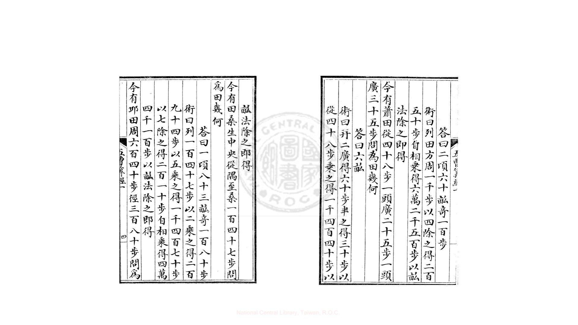 曹算