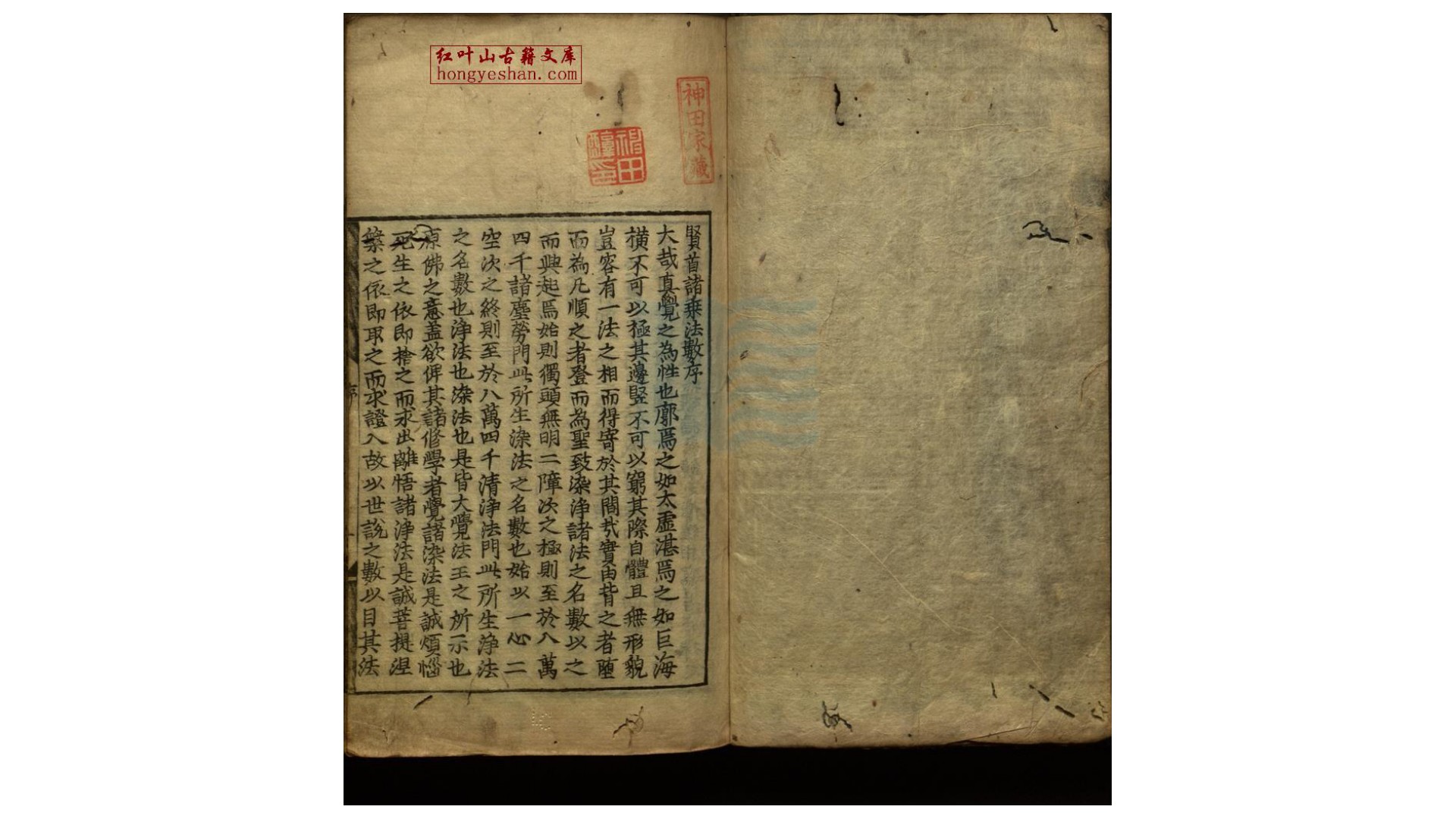 贤首诸乘法数 十一卷 首一卷 末一卷  明释行深编集  明弘治十三年朝鲜庆尚道凤栖寺刻本