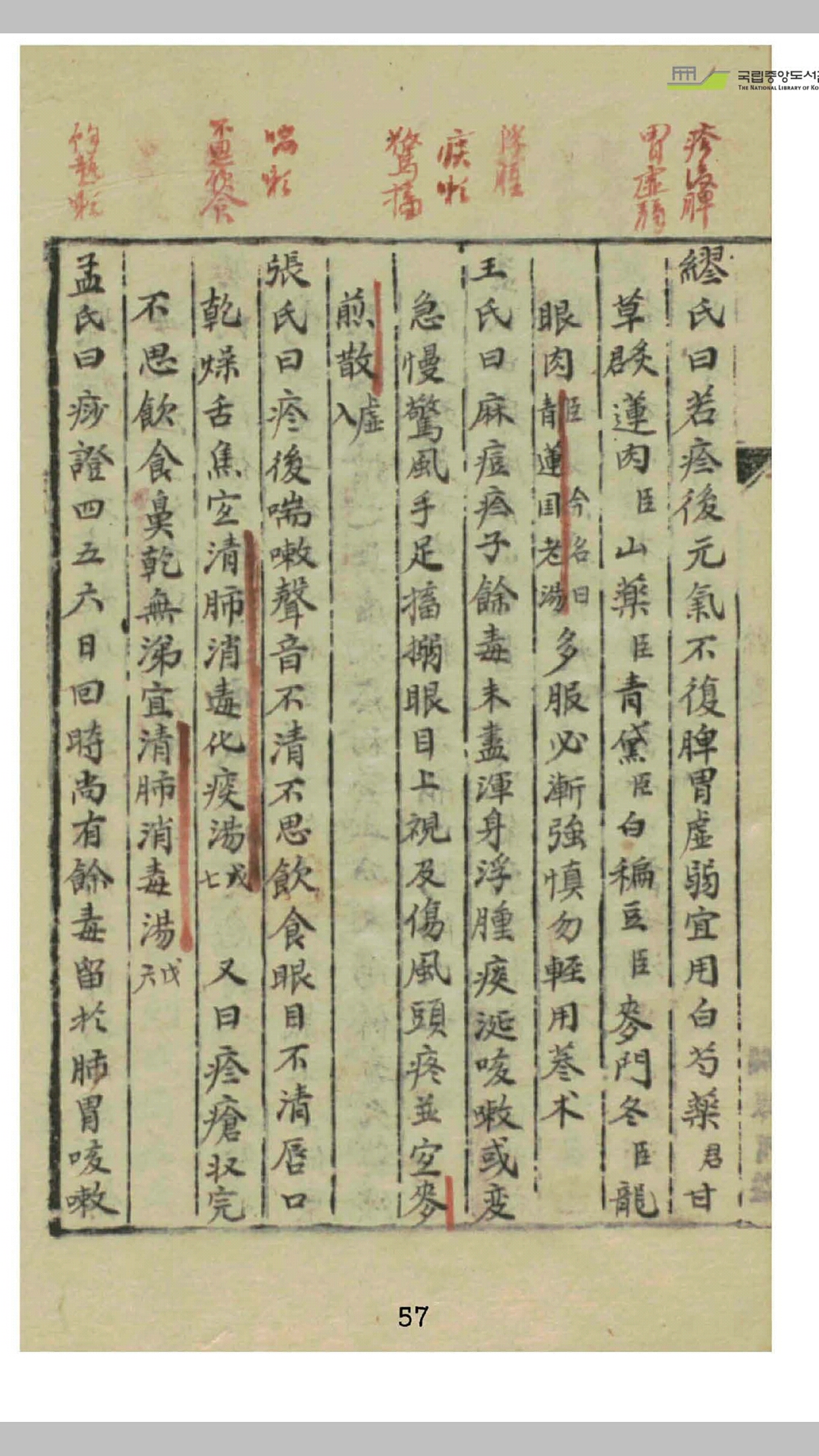 麻