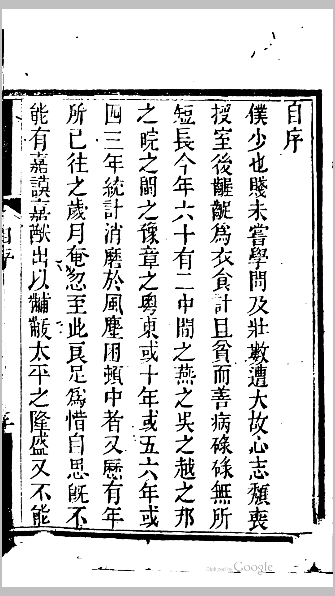 图说