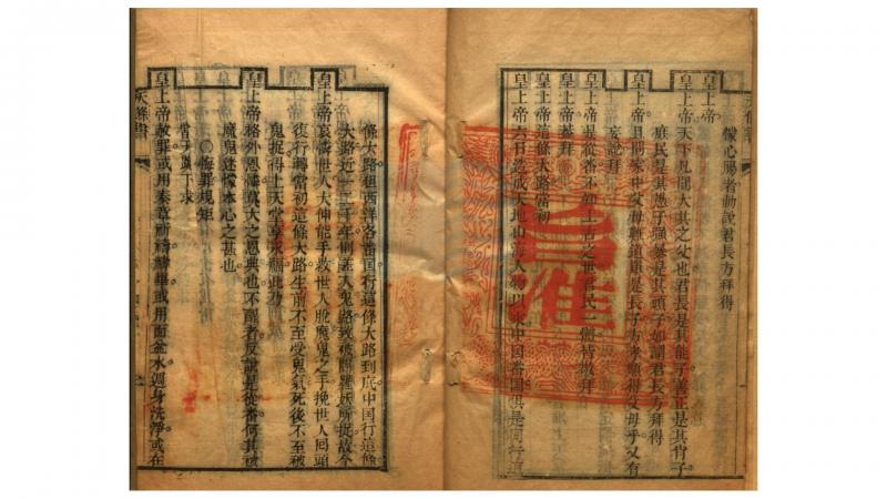 天条