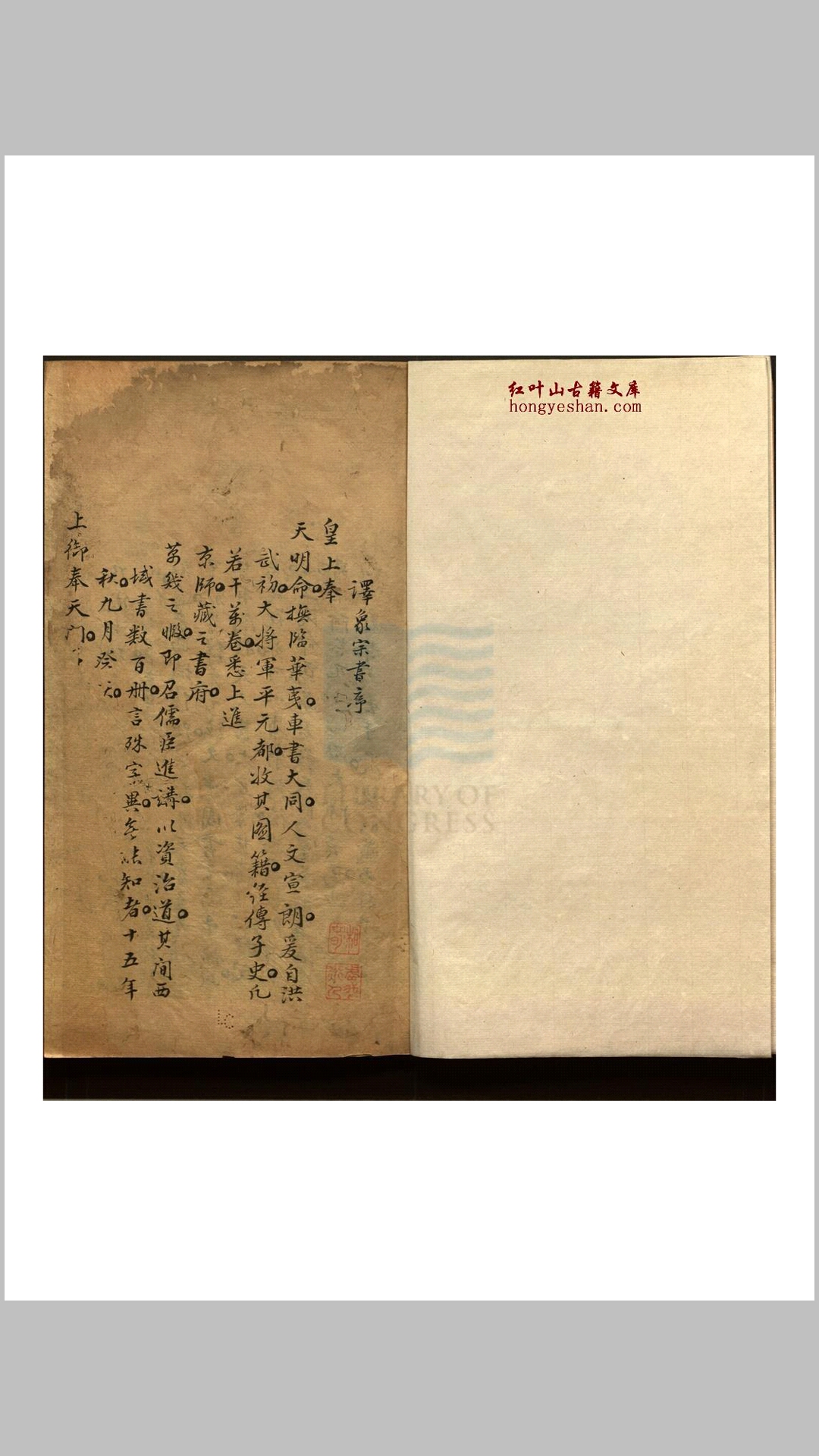 象宗书（七政四余）四卷 明吴伯宗译 明马哈麻译 明吴伯宗序 马哈麻序 旧钞本