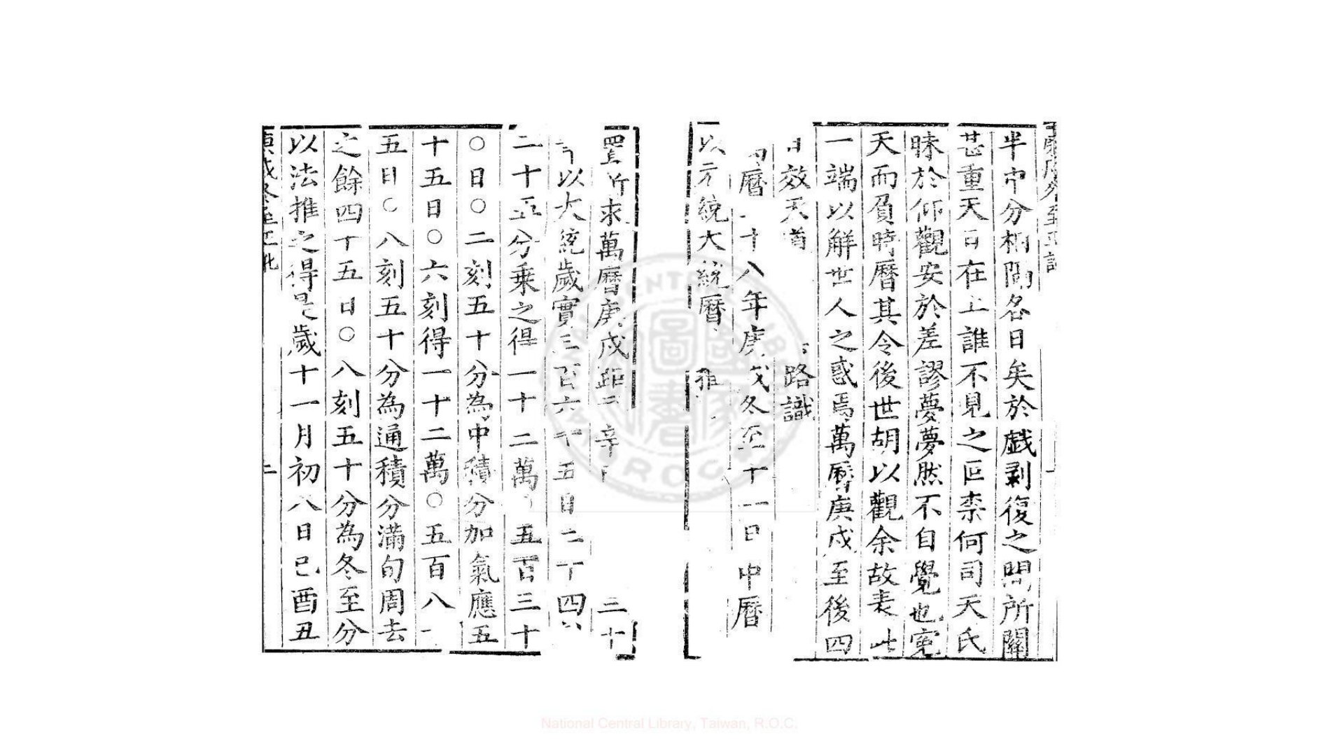 冬至