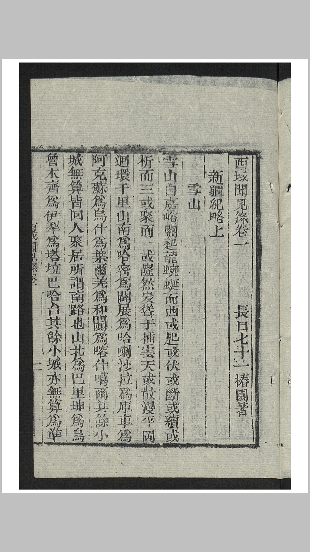 西