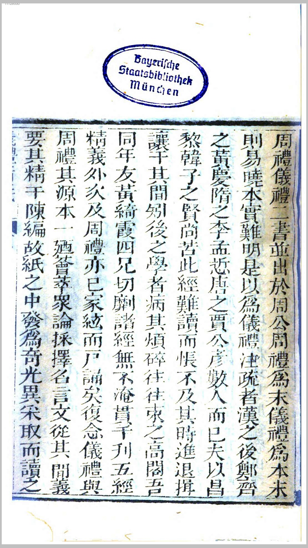 礼仪