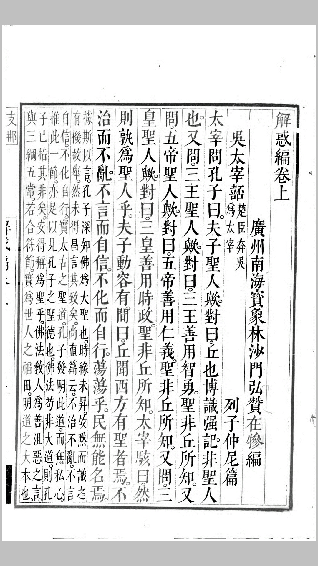 解