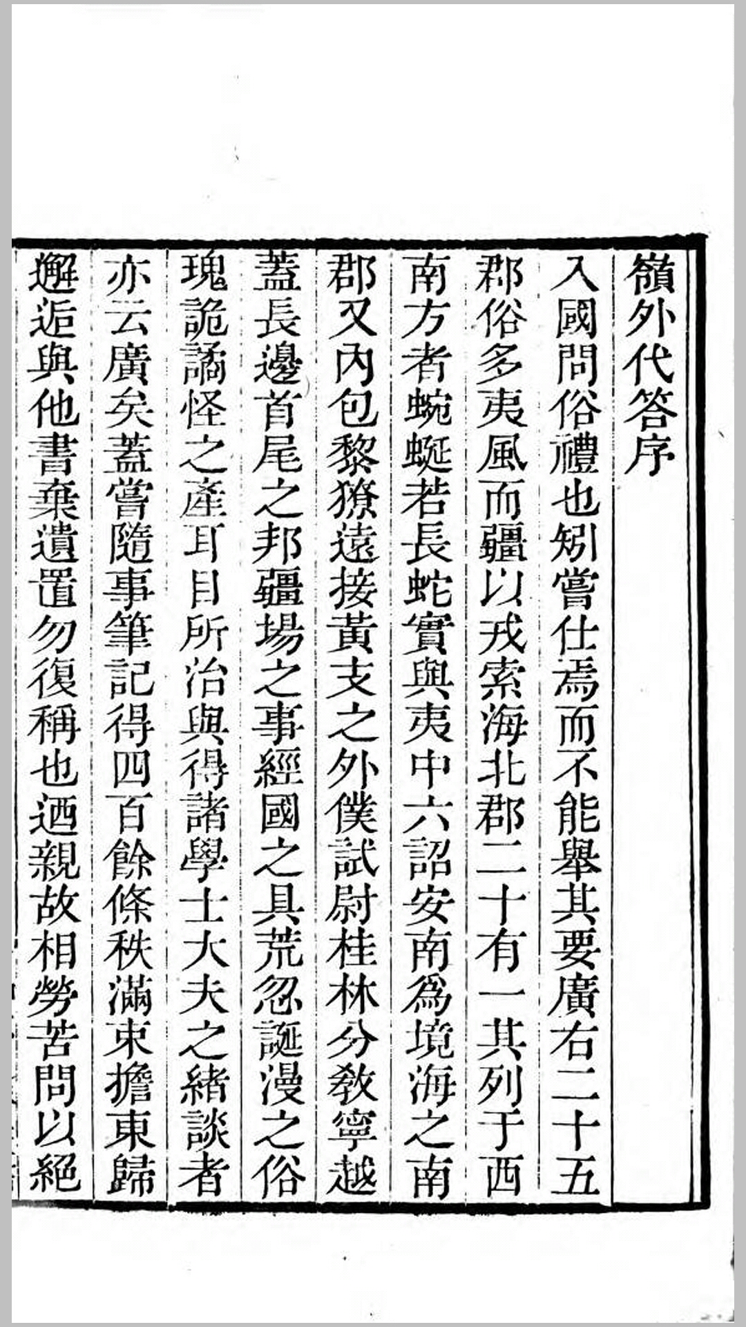 外