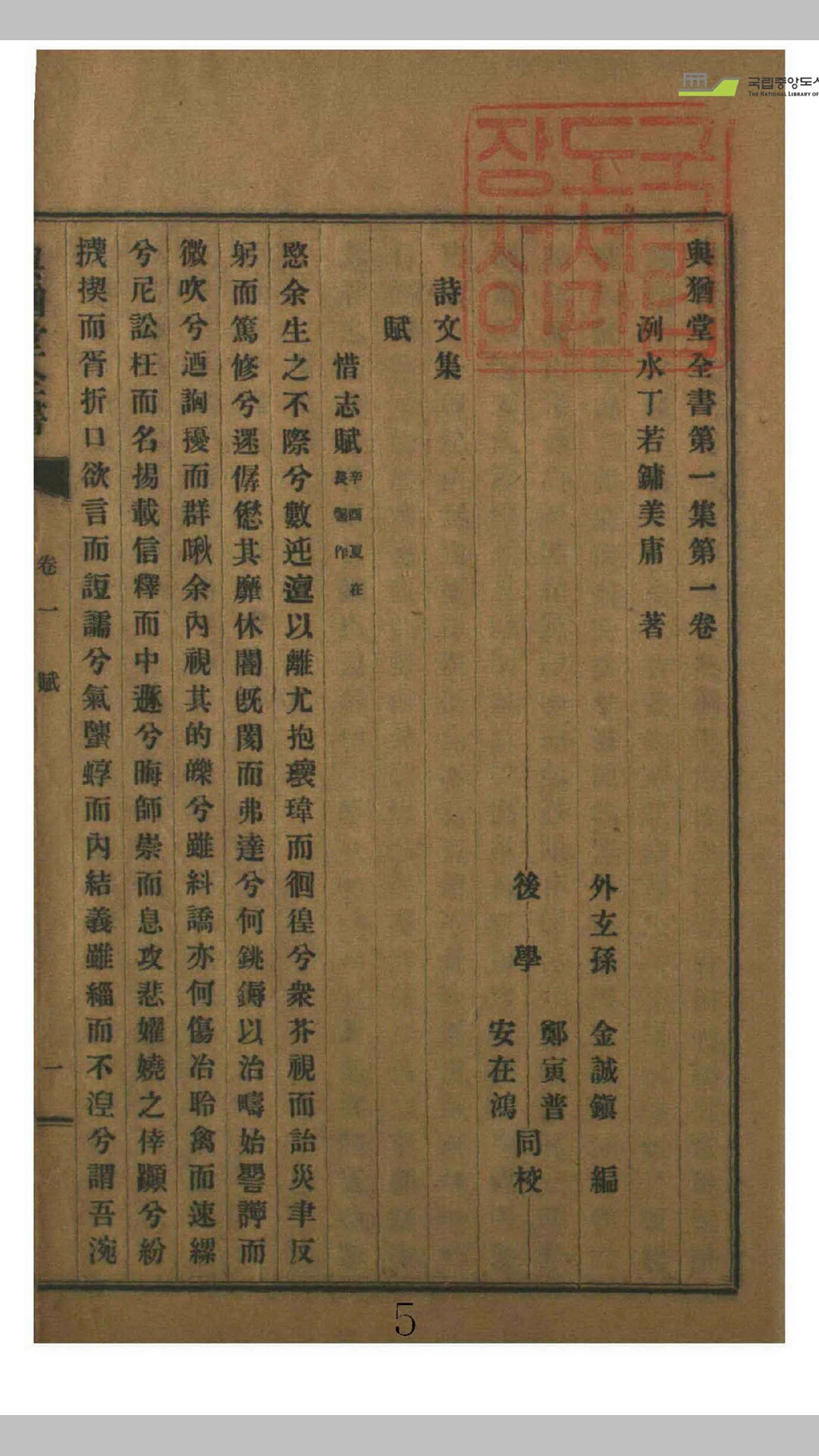 与犹堂全书. 176卷