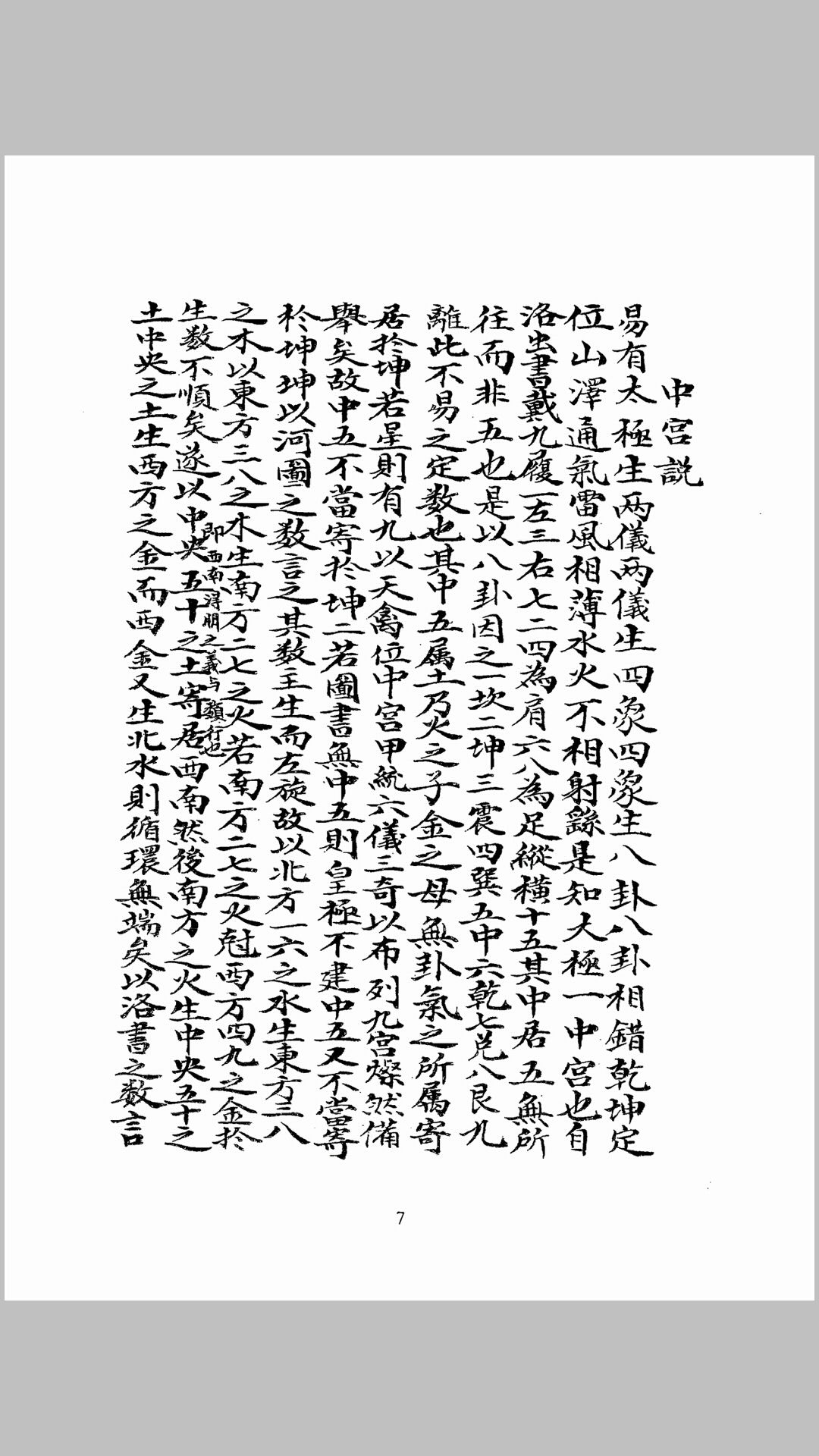 说