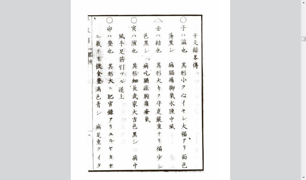 干