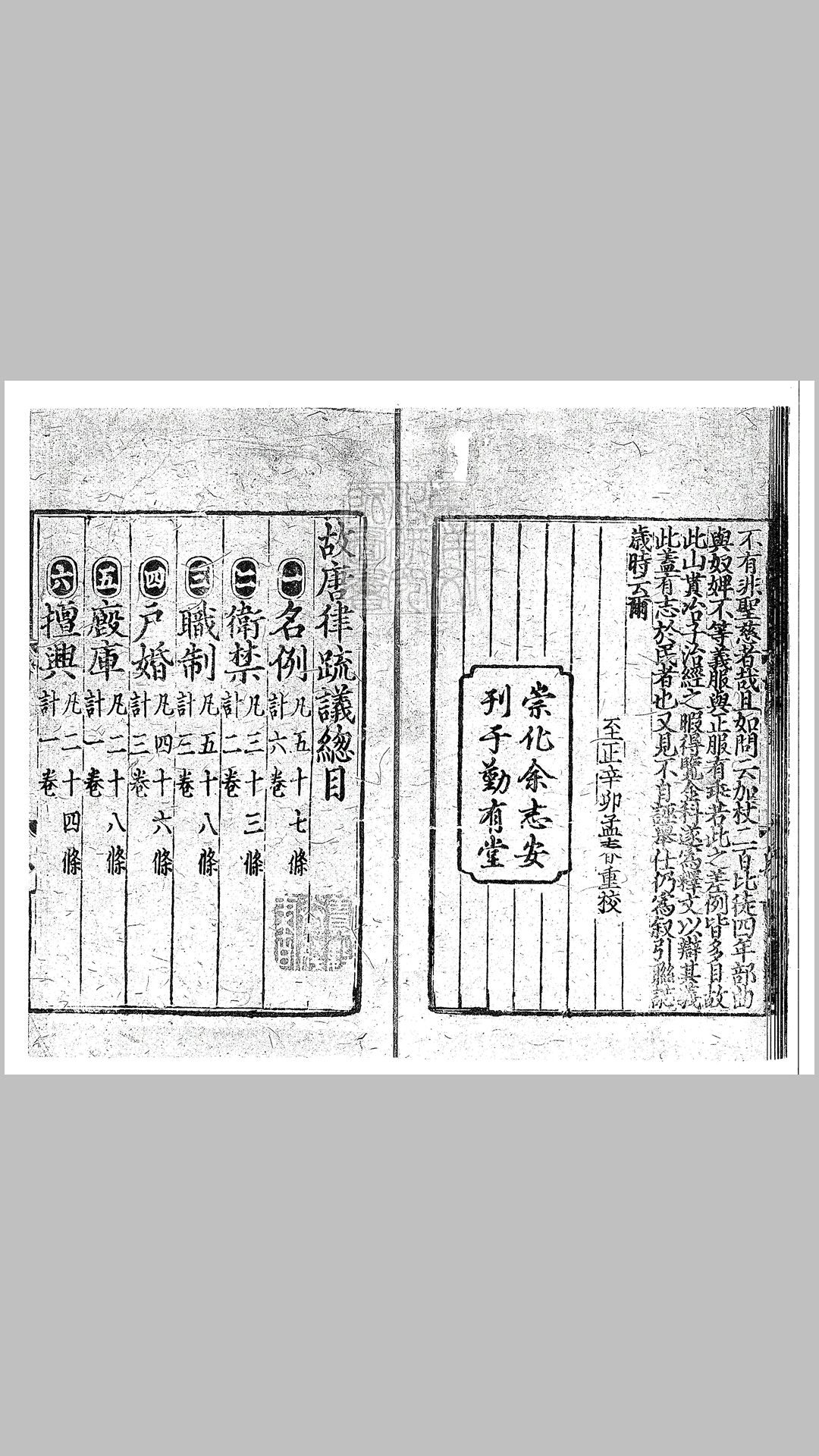 唐