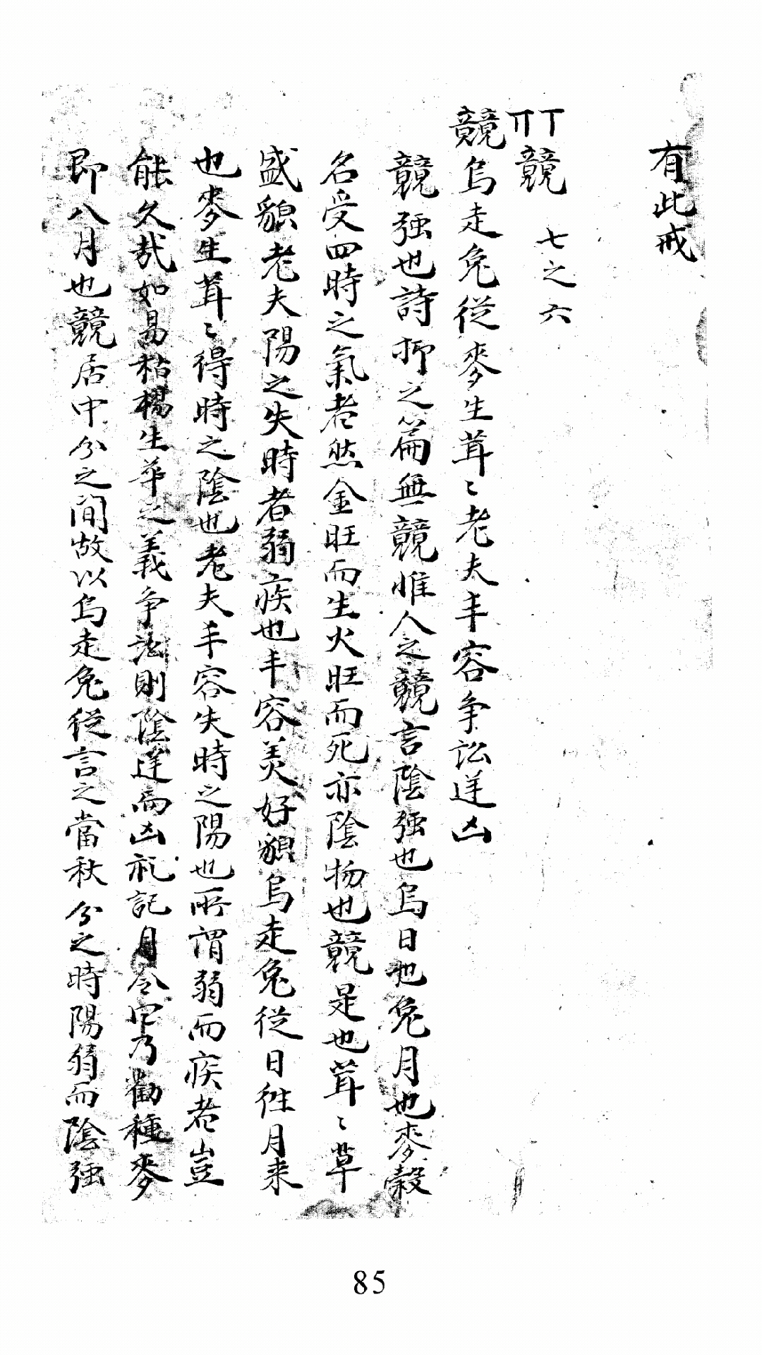 極